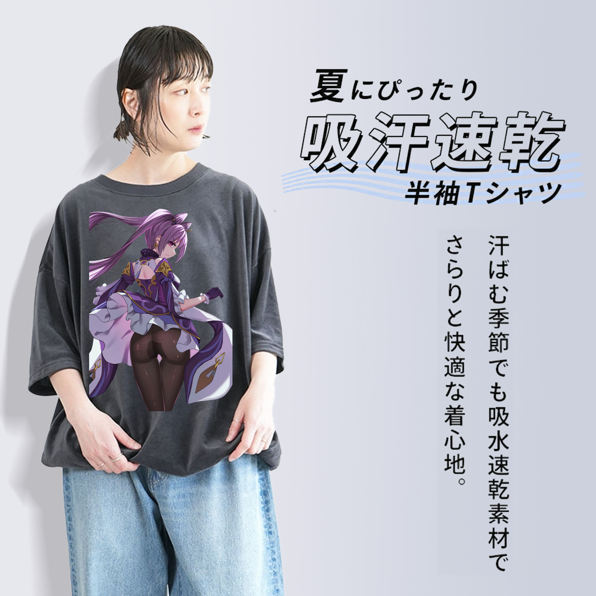 げんし神 刻晴 こくせい genshin Kokusei 綿100% ヴィンテージ風 半袖Tシャツ（フロントプリント）
