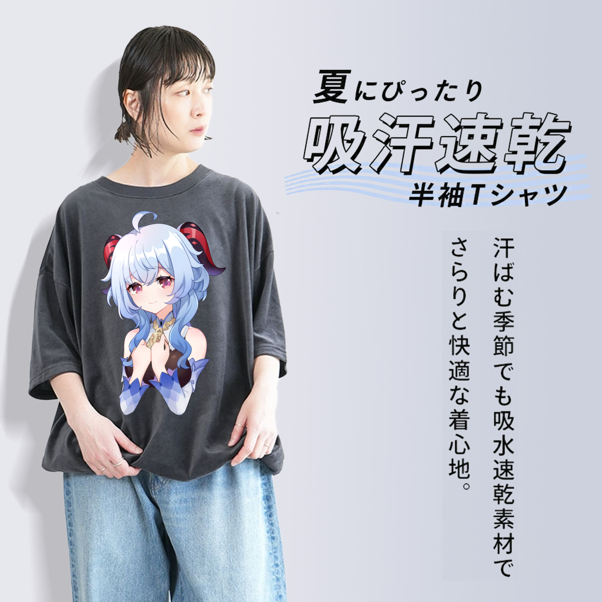げんし神 甘雨 かんう genshin Ganyu 綿100% ヴィンテージ風 半袖Tシャツ（フロントプリント）