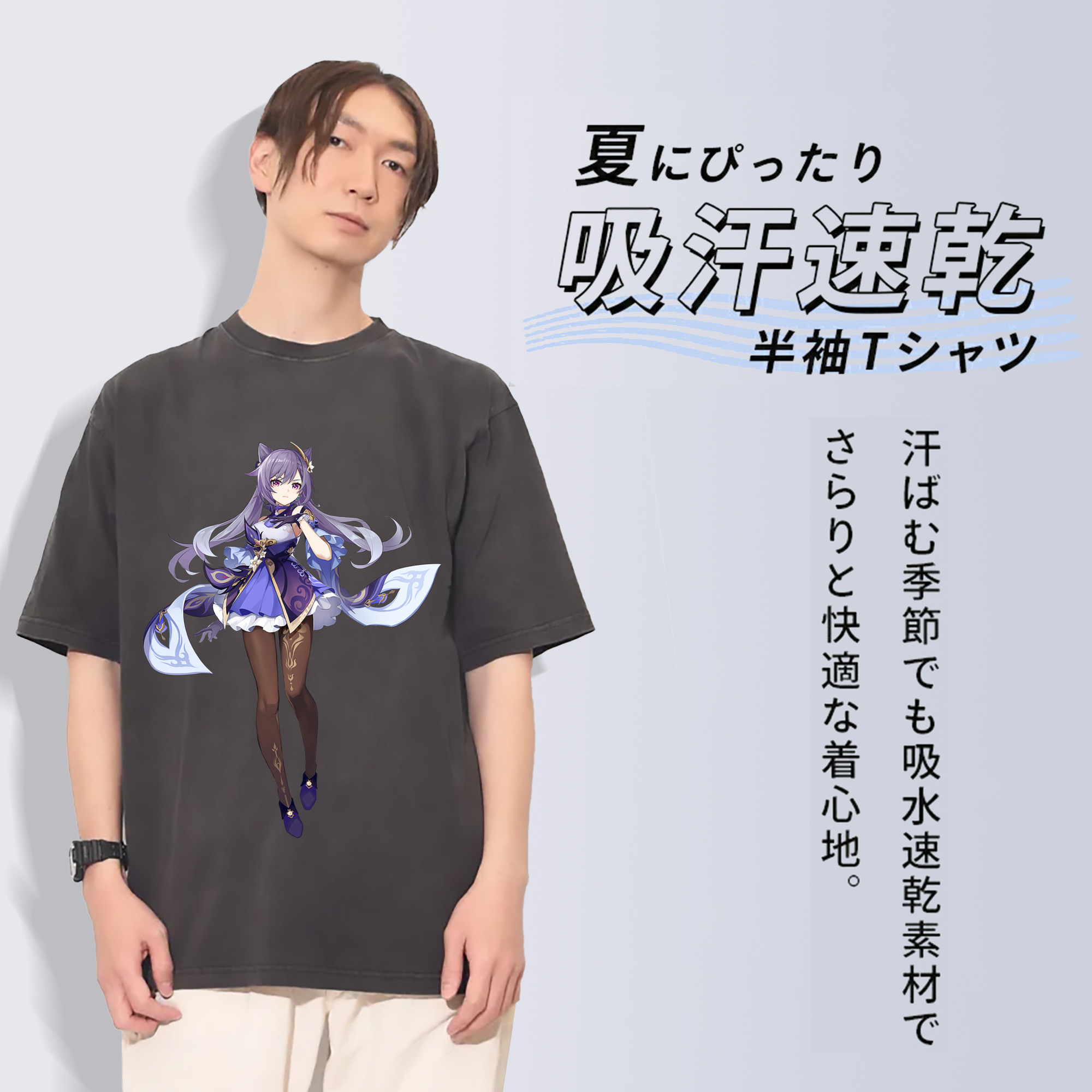 げんし神 刻晴 こくせい genshin Kokusei 綿100% ヴィンテージ風 半袖Tシャツ（フロントプリント）