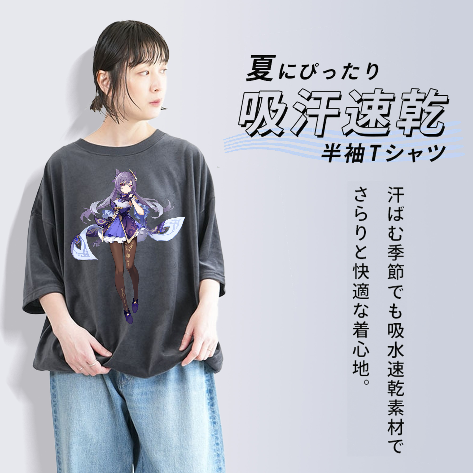 げんし神 刻晴 こくせい genshin Kokusei 綿100% ヴィンテージ風 半袖Tシャツ（フロントプリント）