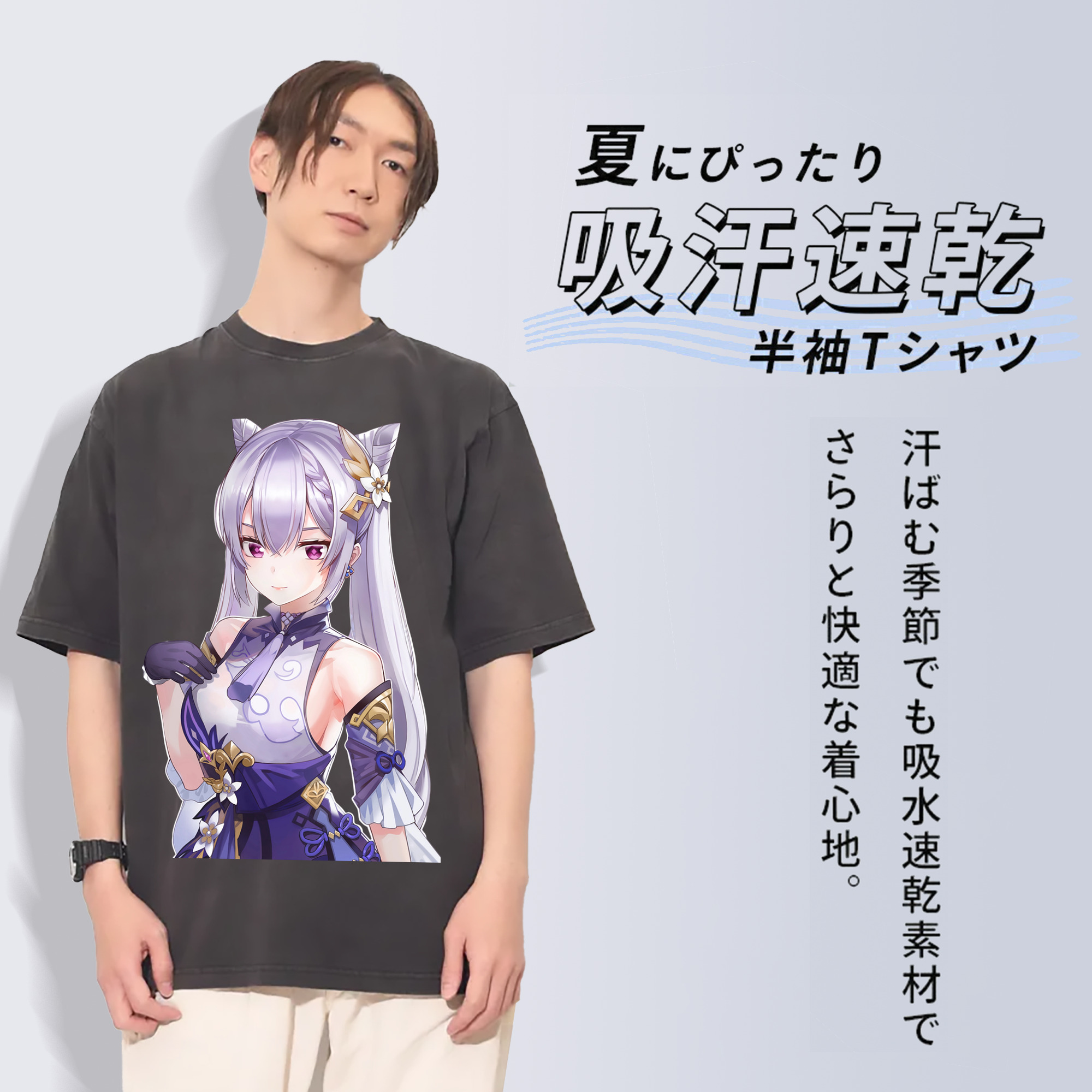 げんし神 刻晴 こくせい genshin Kokusei 綿100% ヴィンテージ風 半袖Tシャツ（フロントプリント）
