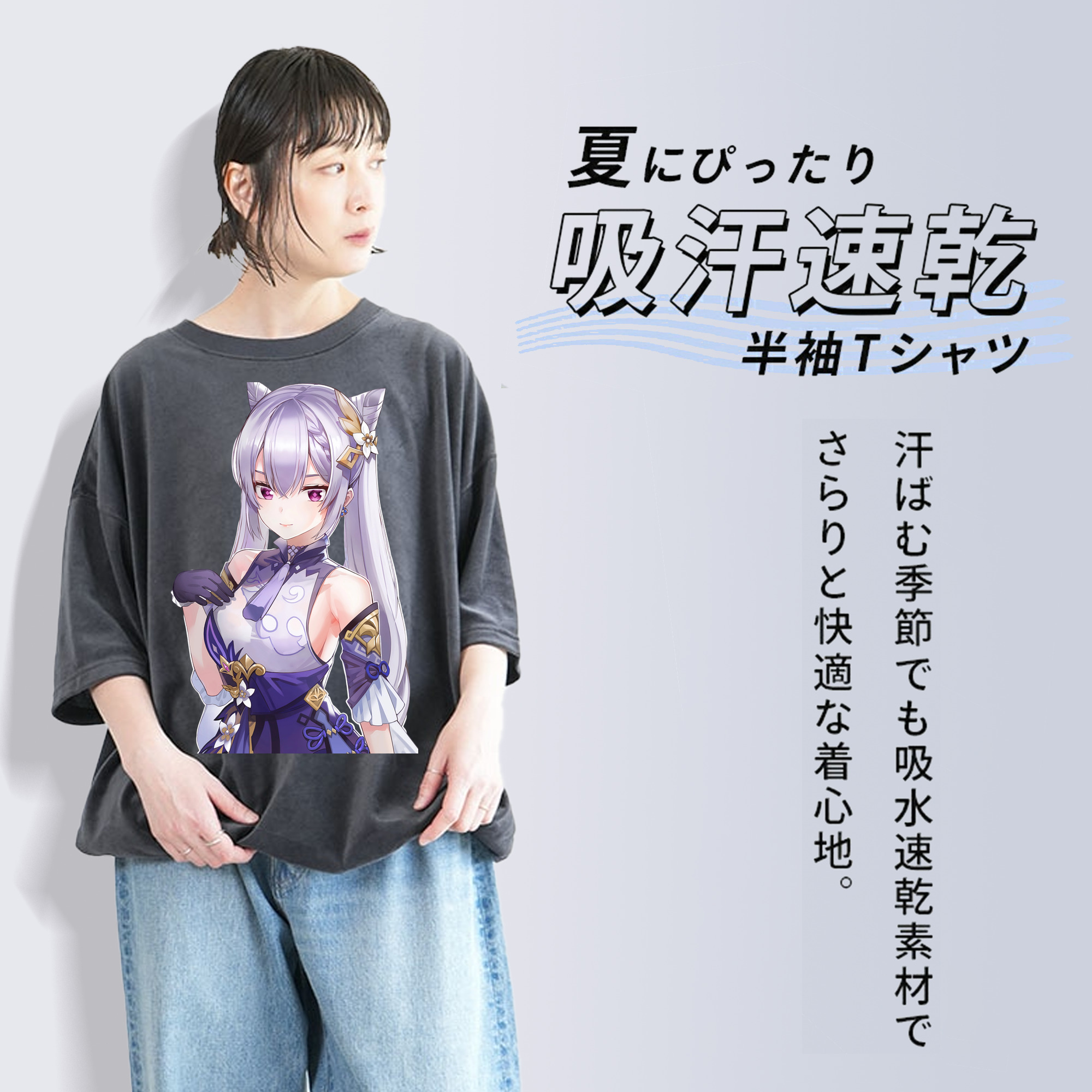 げんし神 刻晴 こくせい genshin Kokusei 綿100% ヴィンテージ風 半袖Tシャツ（フロントプリント）
