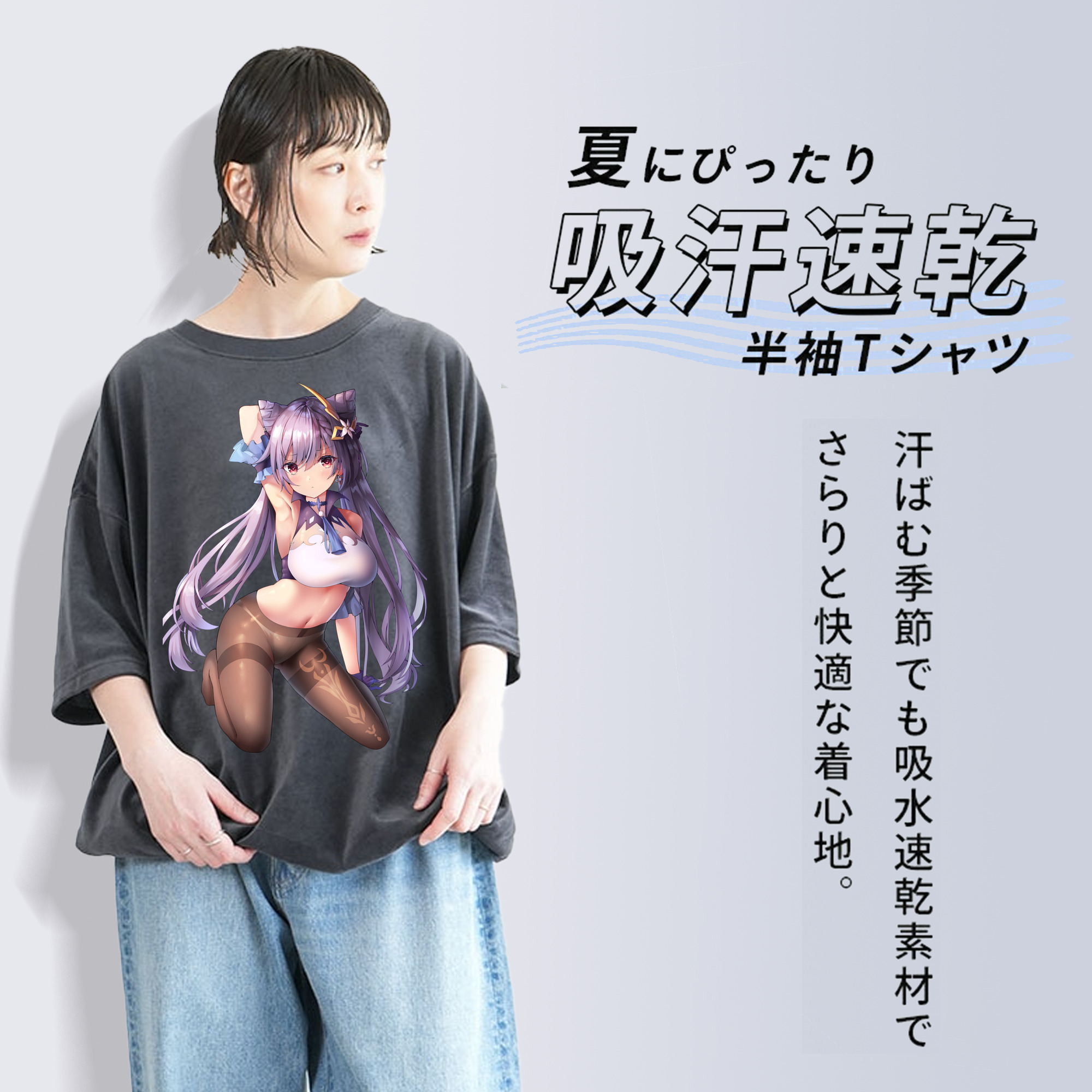 げんし神 刻晴 こくせい genshin Kokusei 綿100% ヴィンテージ風 半袖Tシャツ（フロントプリント）