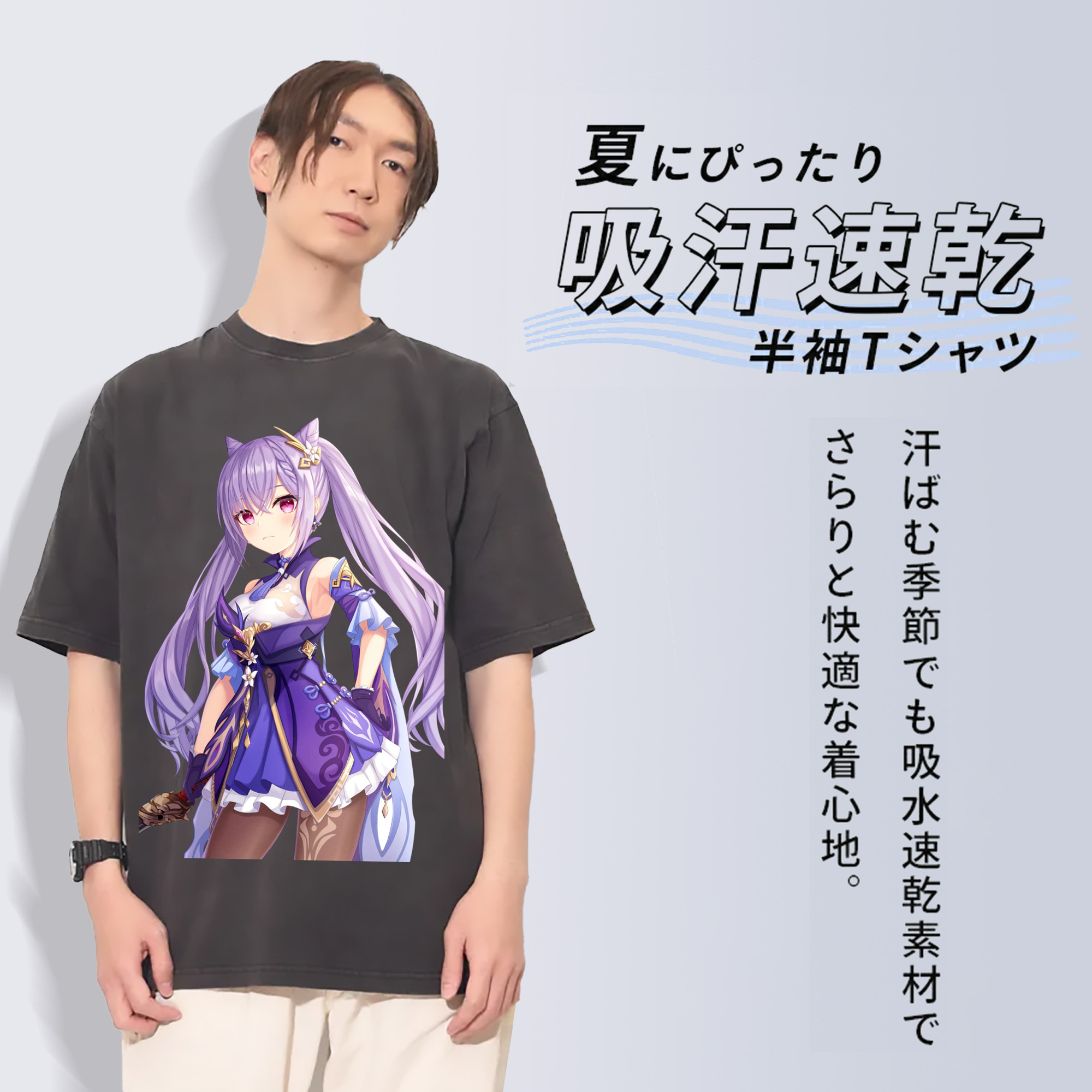 げんし神 刻晴 こくせい genshin Kokusei 綿100% ヴィンテージ風 半袖Tシャツ（フロントプリント）