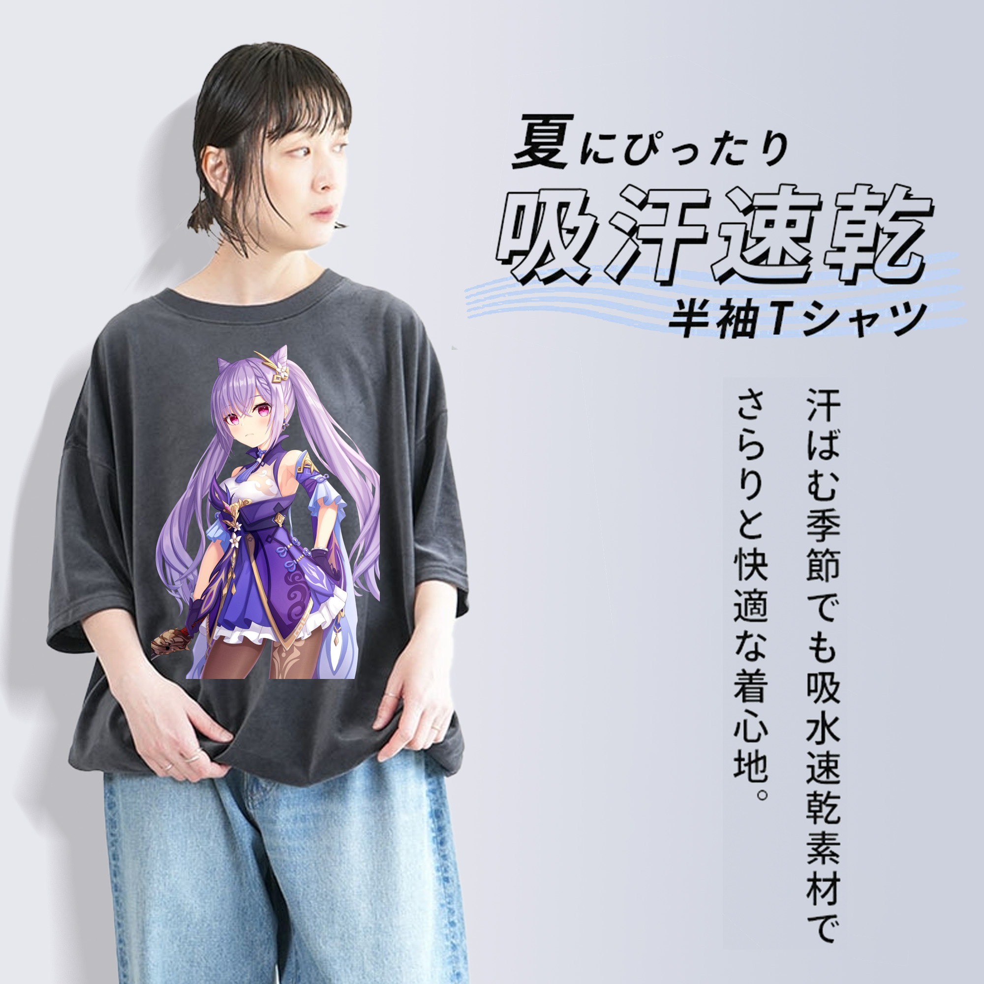 げんし神 刻晴 こくせい genshin Kokusei 綿100% ヴィンテージ風 半袖Tシャツ（フロントプリント）