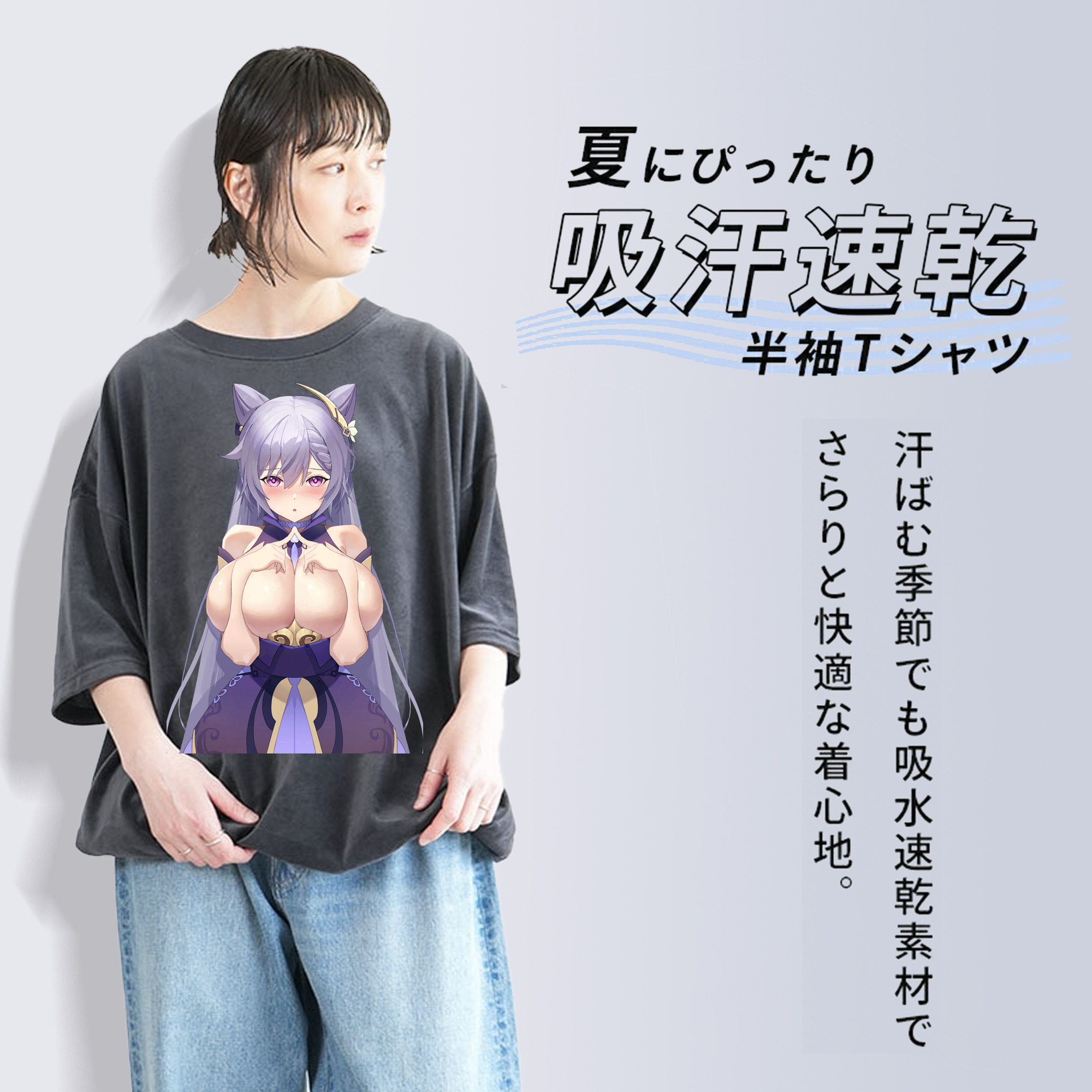 げんし神 刻晴 こくせい genshin Kokusei 綿100% ヴィンテージ風 半袖Tシャツ（フロントプリント）