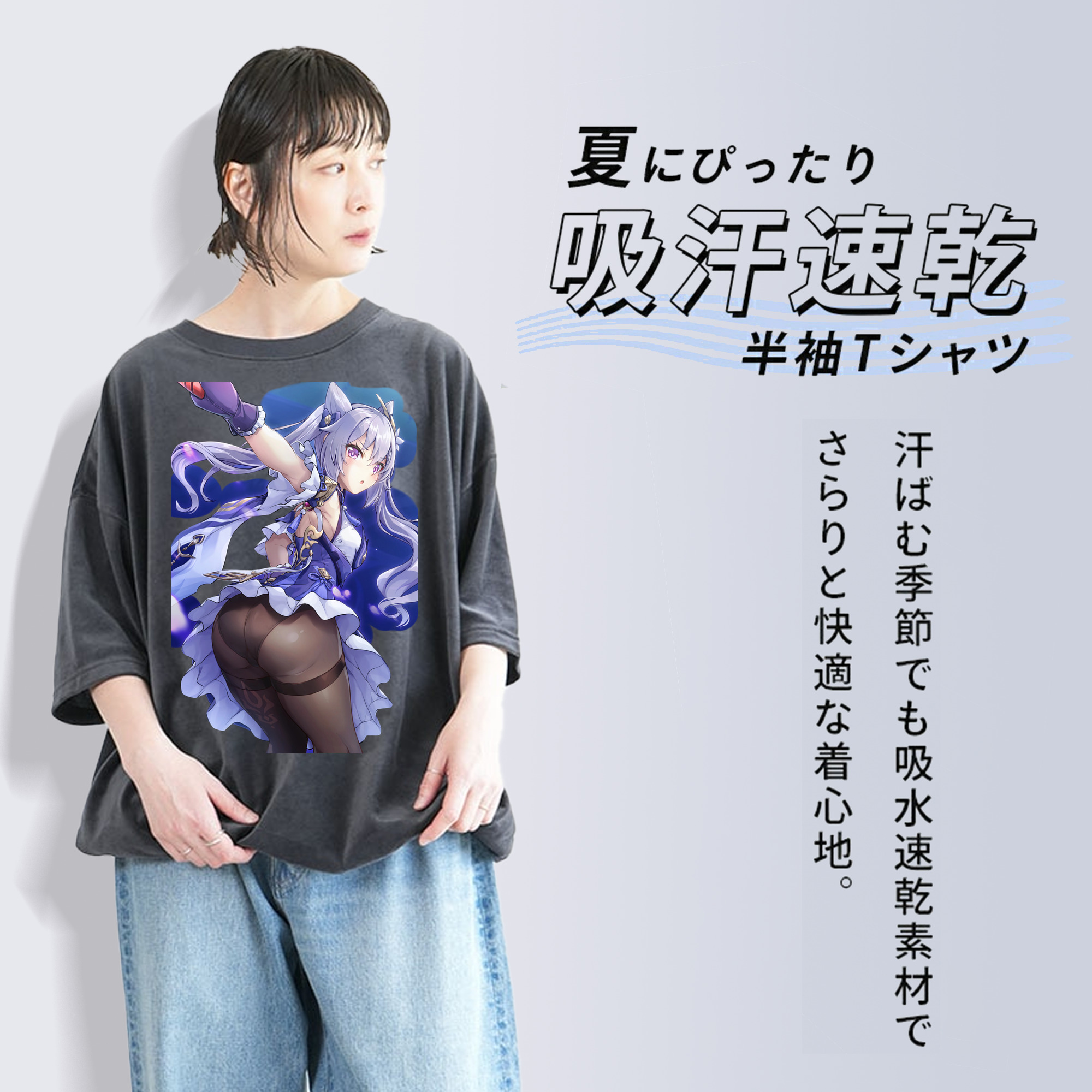 げんし神 刻晴 こくせい genshin Kokusei 綿100% ヴィンテージ風 半袖Tシャツ（フロントプリント）