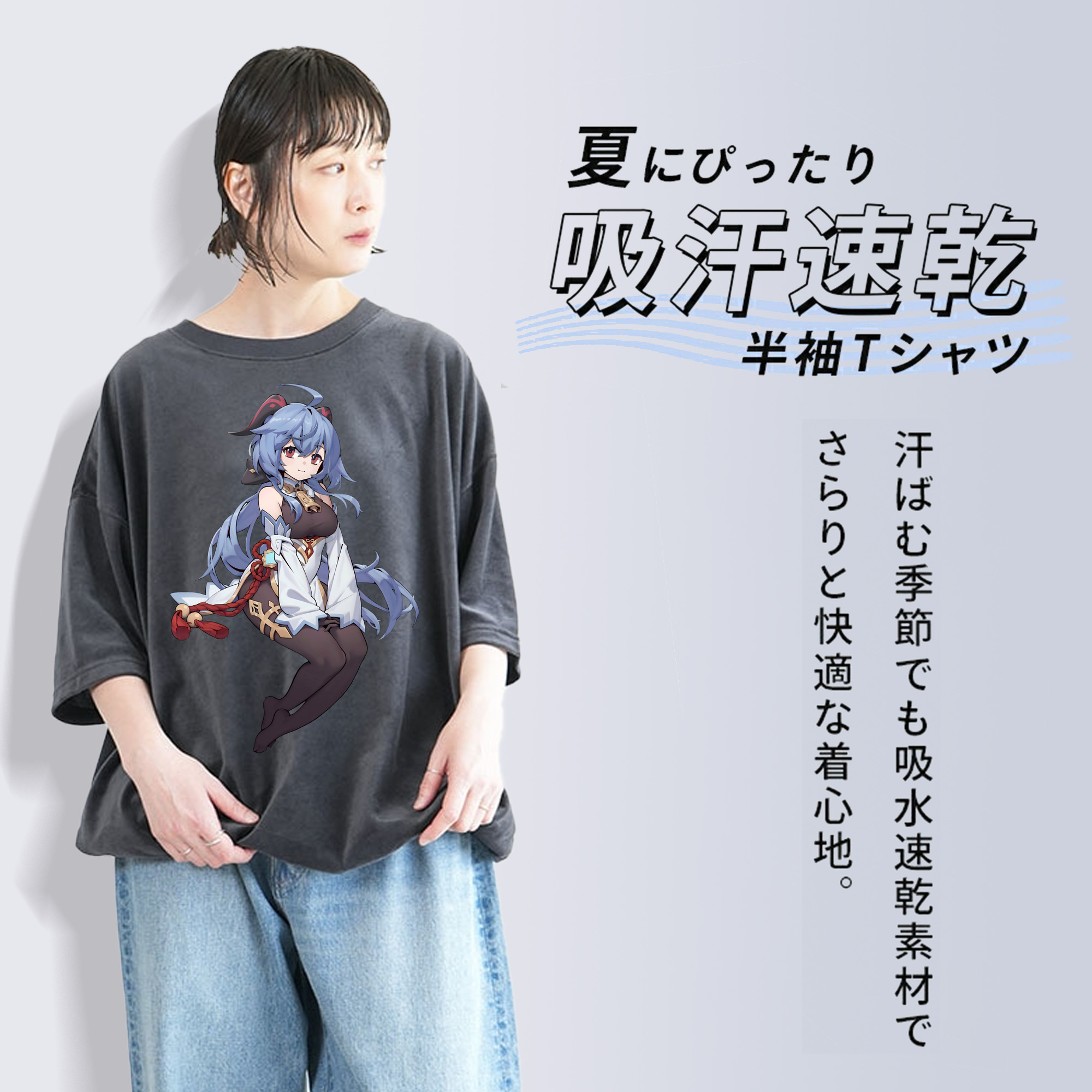 げんし神 甘雨 かんう genshin Ganyu 綿100% ヴィンテージ風 半袖Tシャツ（フロントプリント）