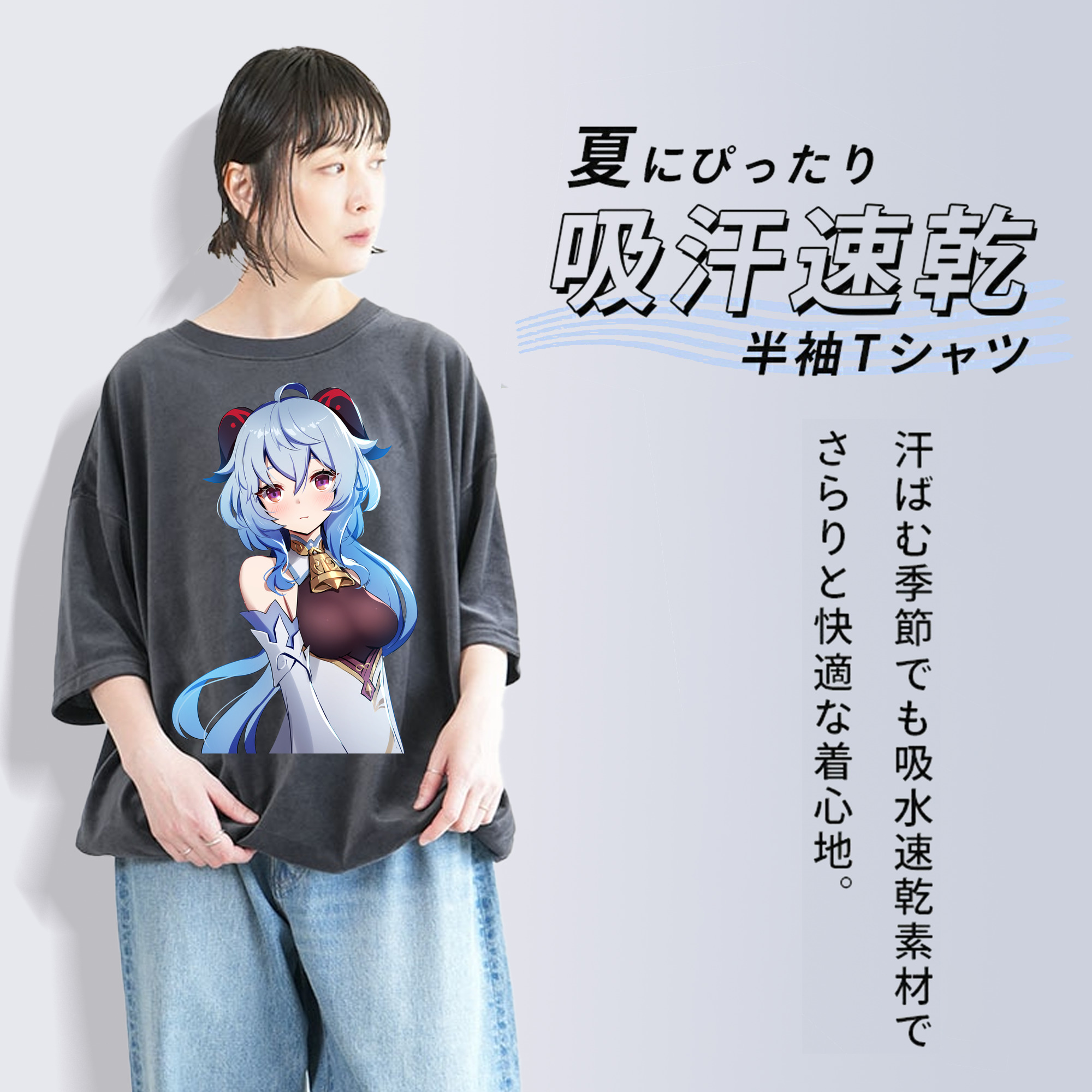 げんし神 甘雨 かんう genshin Ganyu 綿100% ヴィンテージ風 半袖Tシャツ（フロントプリント）