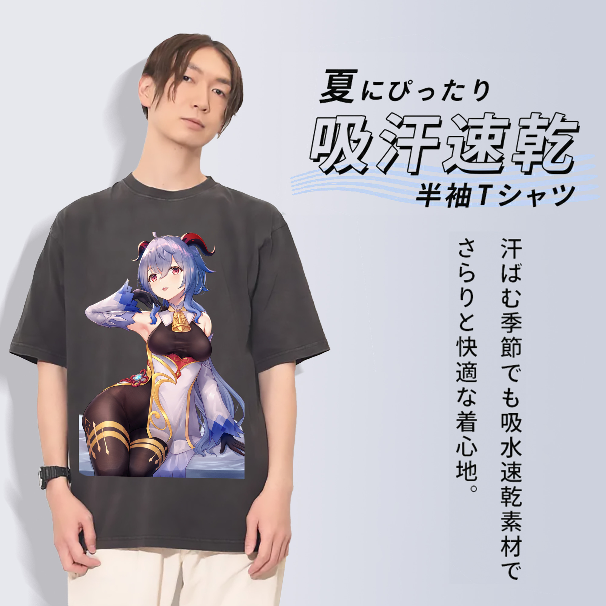 げんし神 甘雨 かんう genshin Ganyu 綿100% ヴィンテージ風 半袖Tシャツ（フロントプリント）