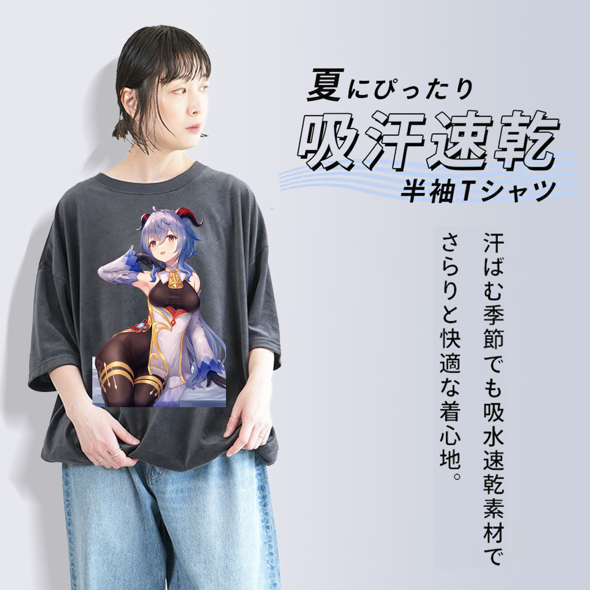 げんし神 甘雨 かんう genshin Ganyu 綿100% ヴィンテージ風 半袖Tシャツ（フロントプリント）