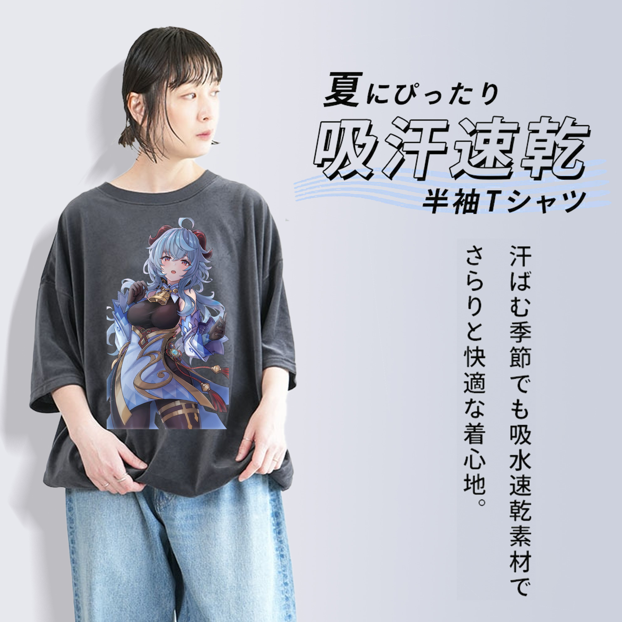 げんし神 甘雨 かんう genshin Ganyu 綿100% ヴィンテージ風 半袖Tシャツ（フロントプリント）