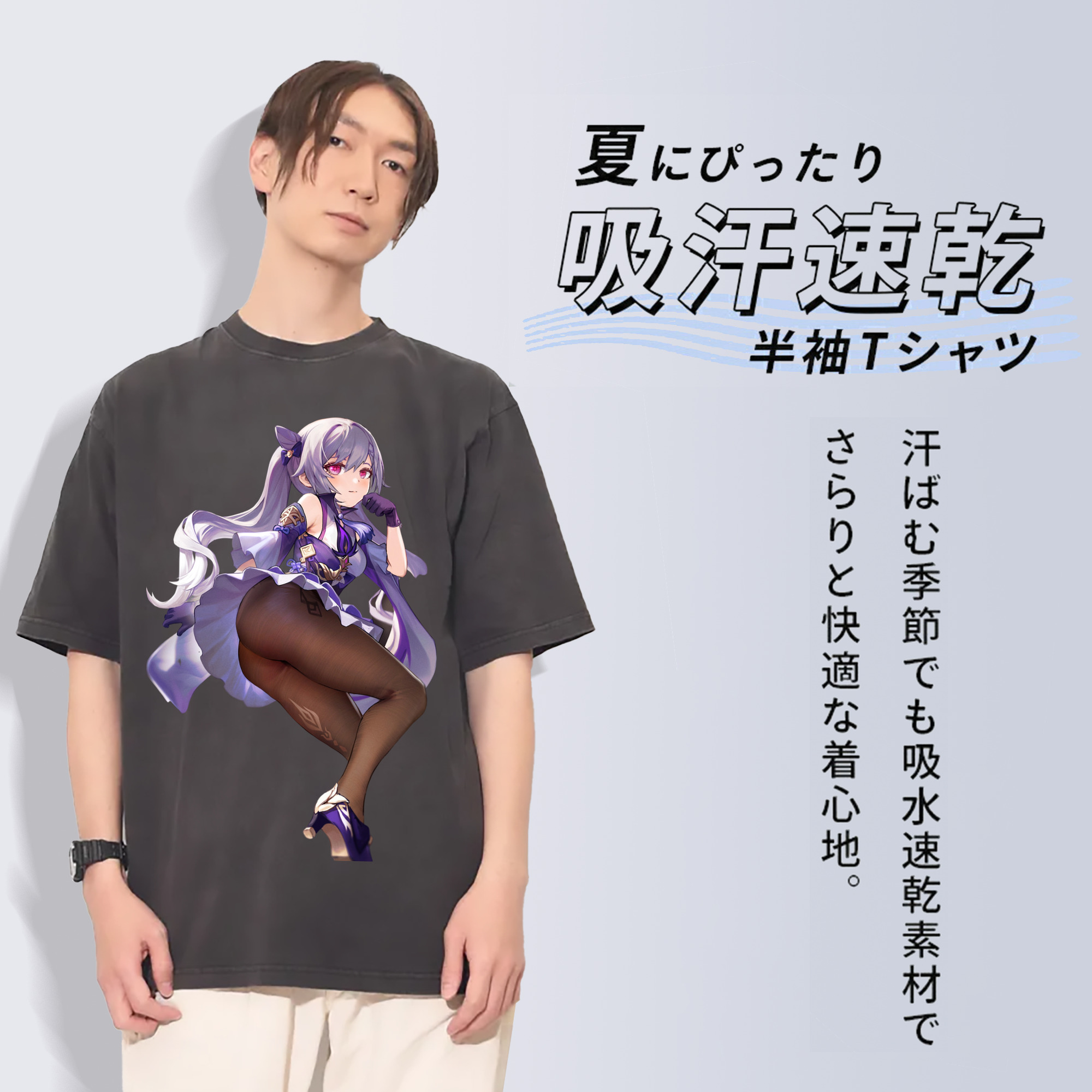 げんし神 刻晴 こくせい genshin Kokusei 綿100% ヴィンテージ風 半袖Tシャツ（フロントプリント）