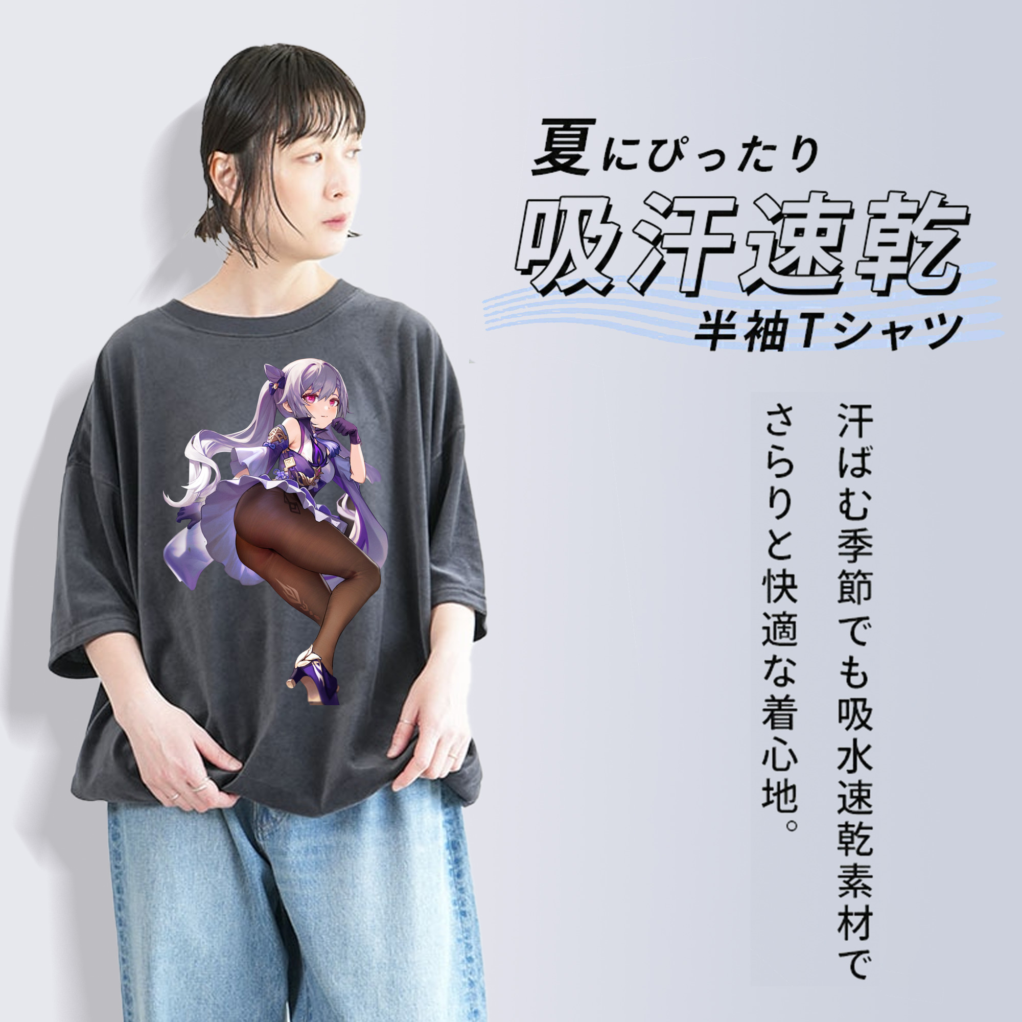 げんし神 刻晴 こくせい genshin Kokusei 綿100% ヴィンテージ風 半袖Tシャツ（フロントプリント）
