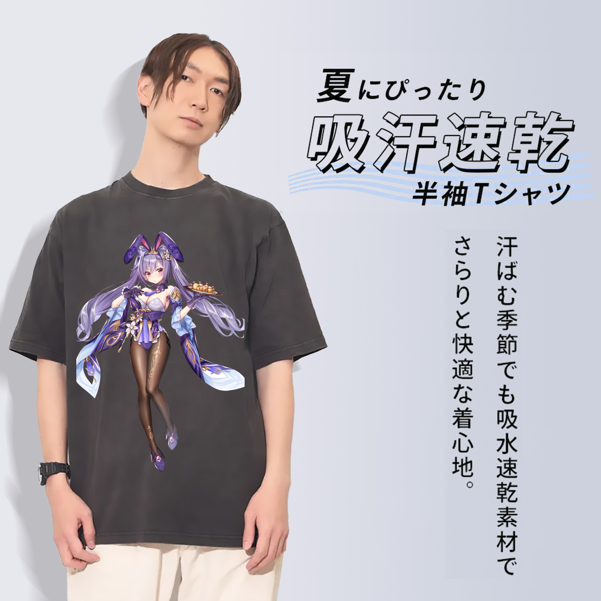 げんし神 刻晴 こくせい genshin Kokusei 綿100% ヴィンテージ風 半袖Tシャツ（フロントプリント）