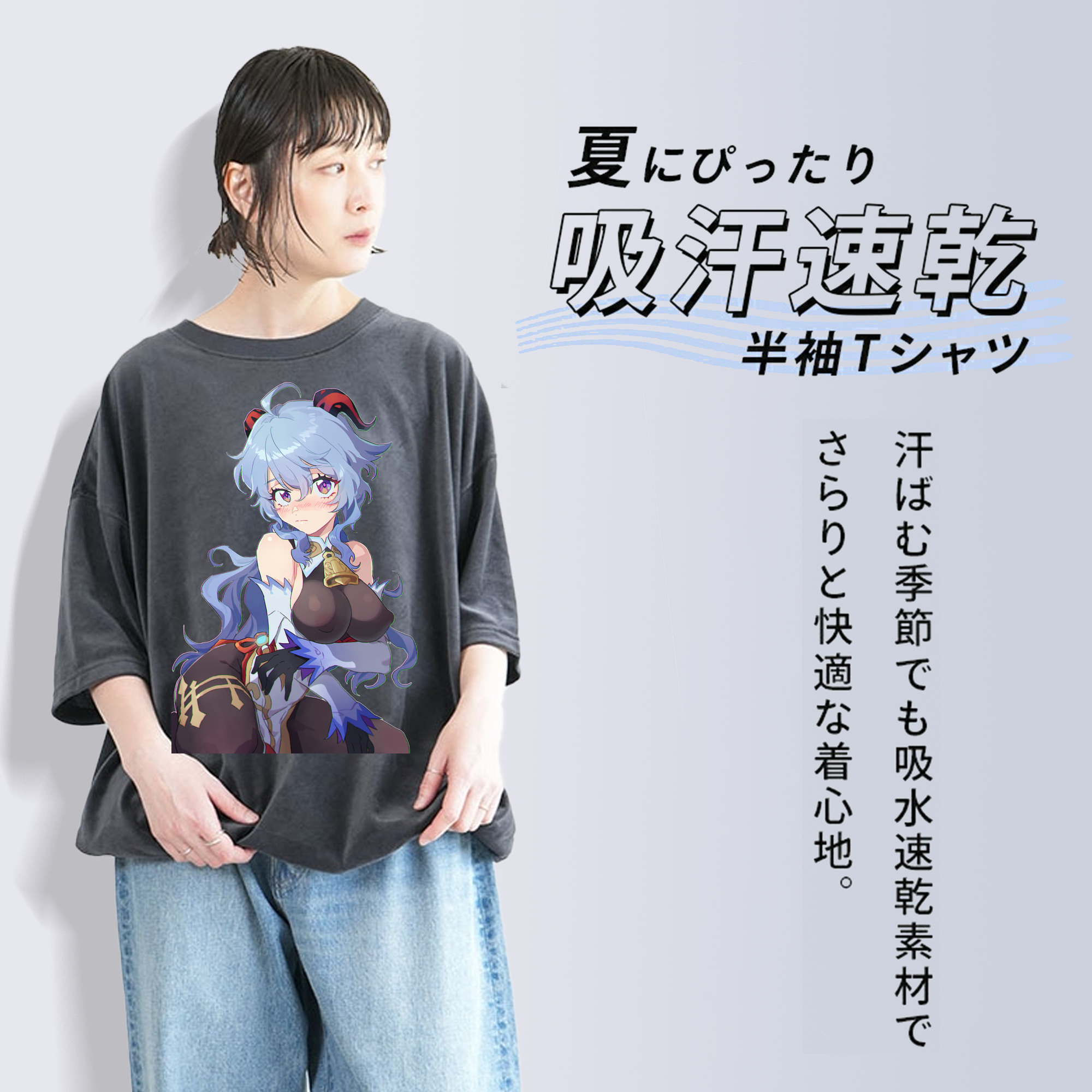 げんし神 甘雨 かんう genshin Ganyu 綿100% ヴィンテージ風 半袖Tシャツ（フロントプリント）