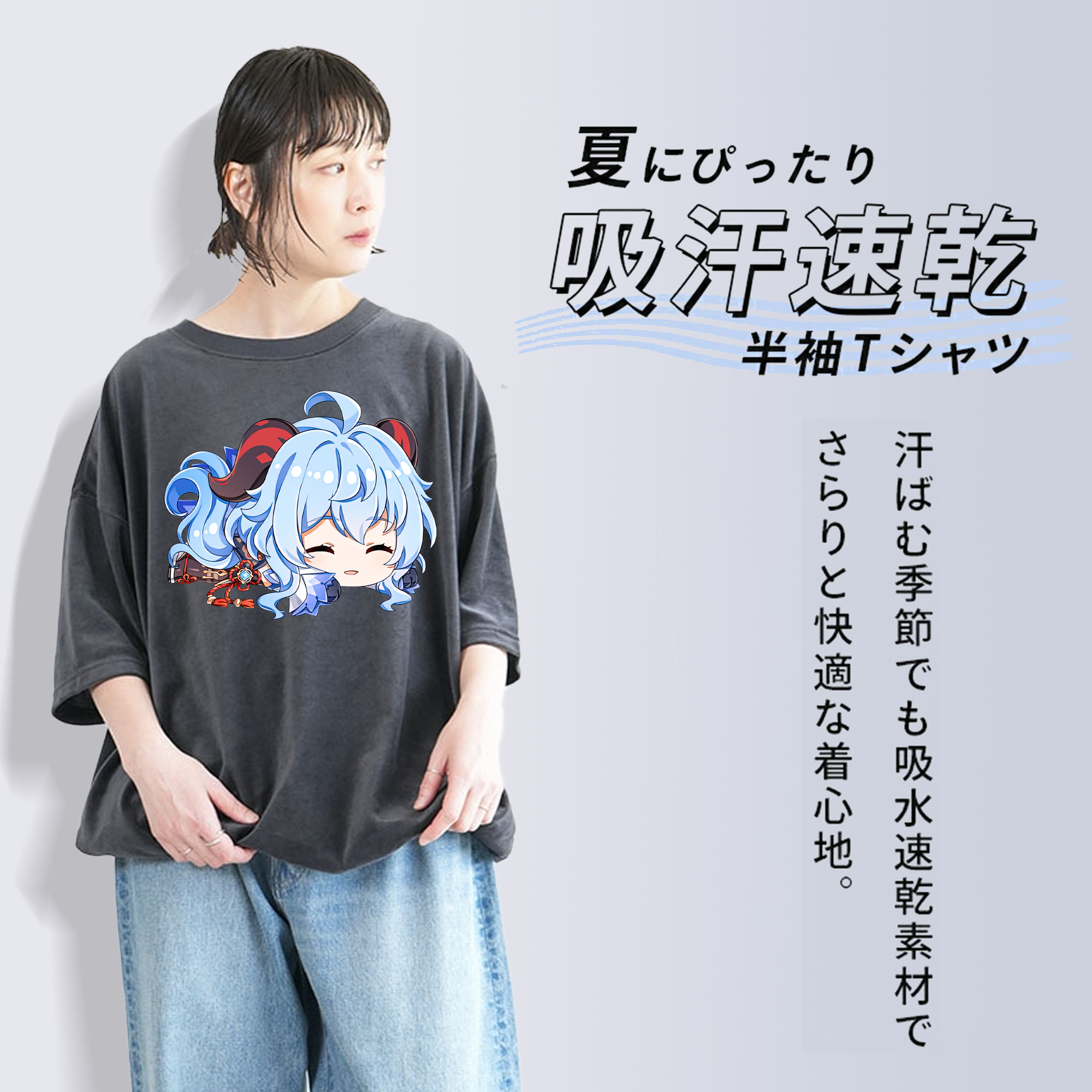 げんし神 甘雨 かんう genshin Ganyu 綿100% ヴィンテージ風 半袖Tシャツ（フロントプリント）
