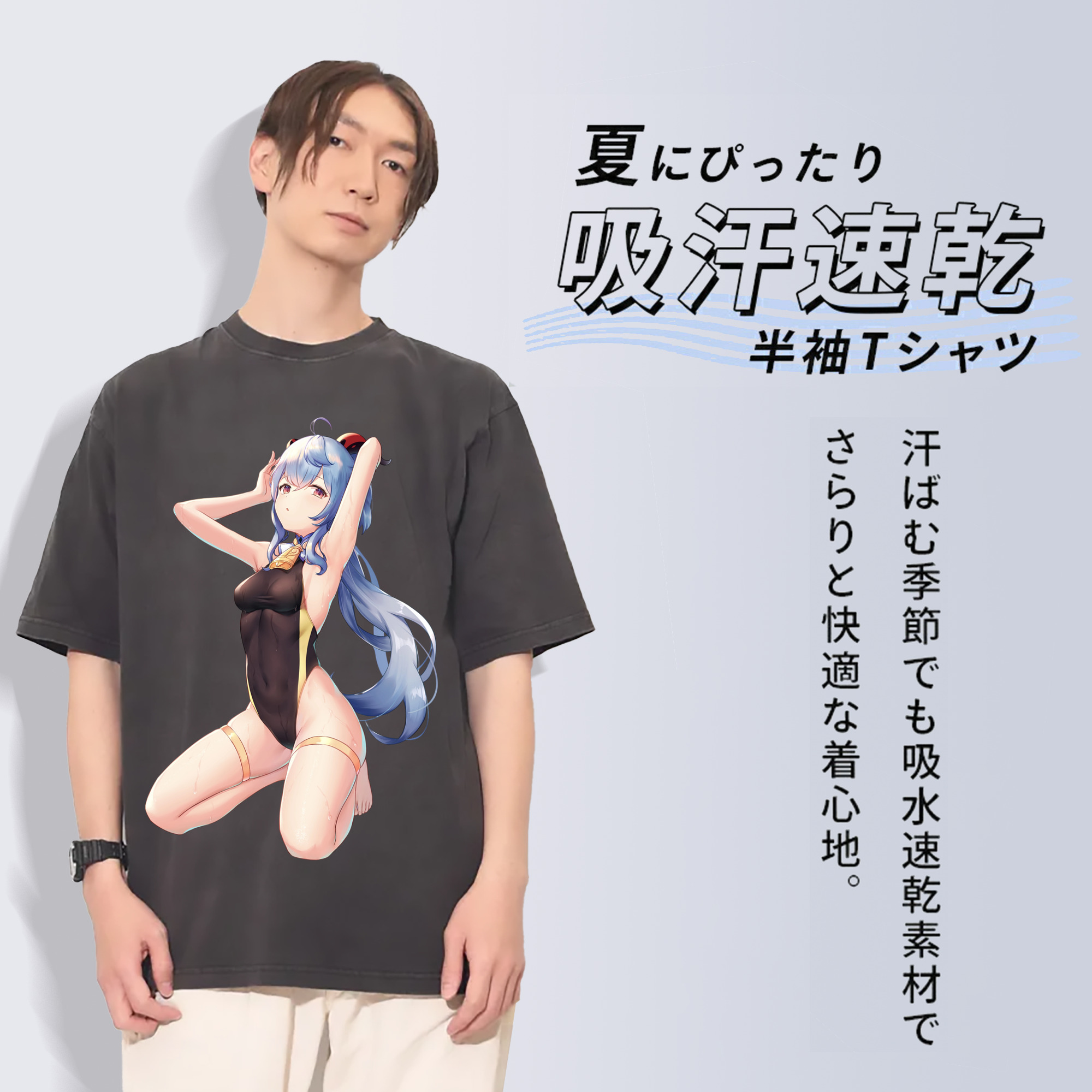 げんし神 甘雨 かんう genshin Ganyu 綿100% ヴィンテージ風 半袖Tシャツ（フロントプリント）