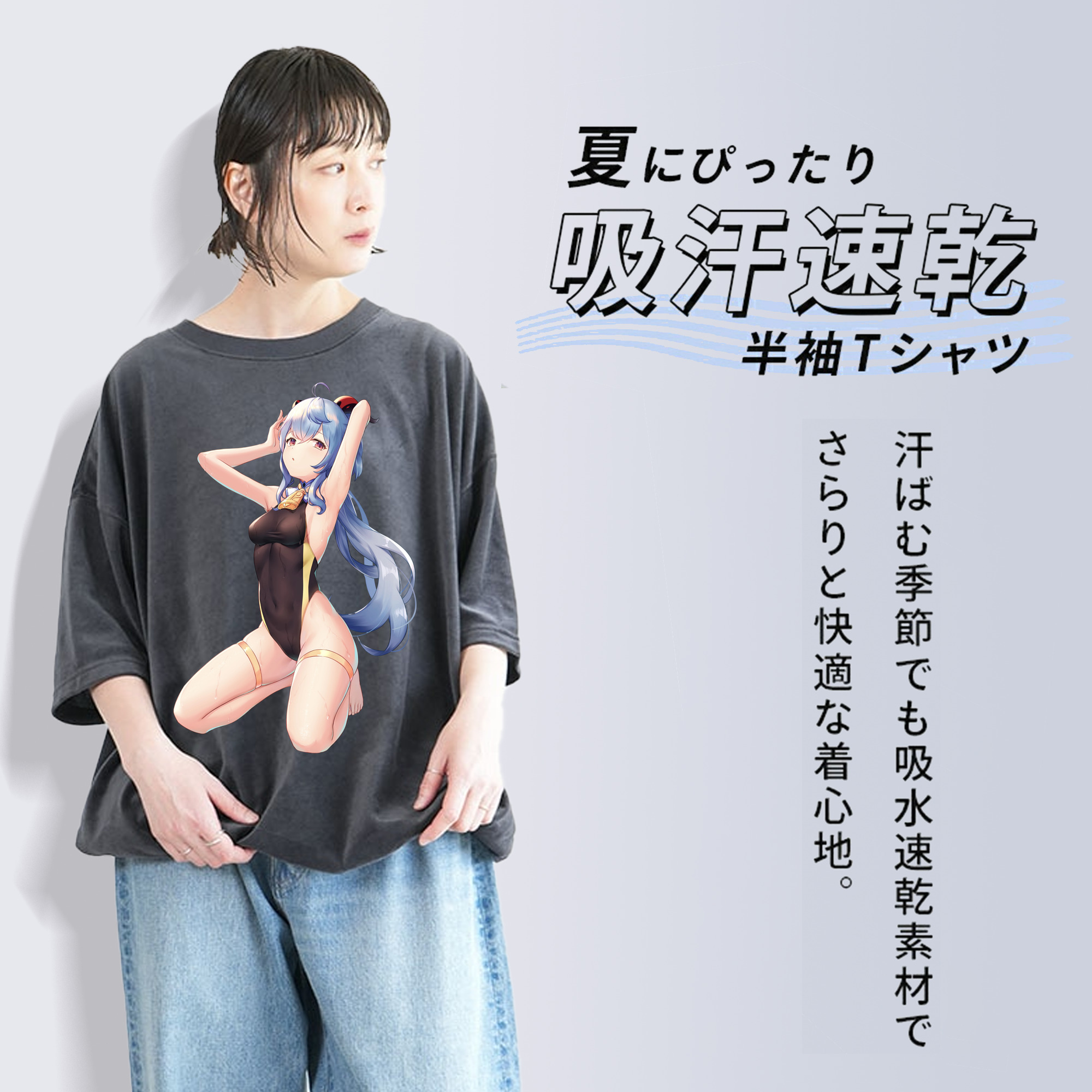 げんし神 甘雨 かんう genshin Ganyu 綿100% ヴィンテージ風 半袖Tシャツ（フロントプリント）