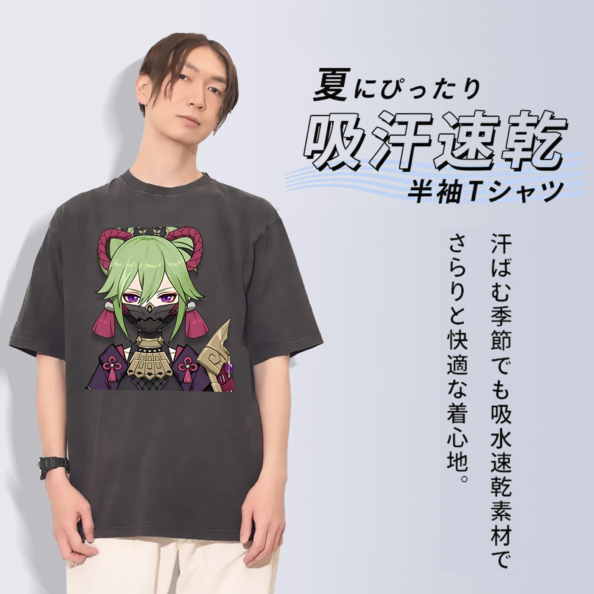 げんし神  久岐忍 くき しのぶ genshin Kuki Shinobu 綿100% ヴィンテージ風 半袖Tシャツ（フロントプリント）