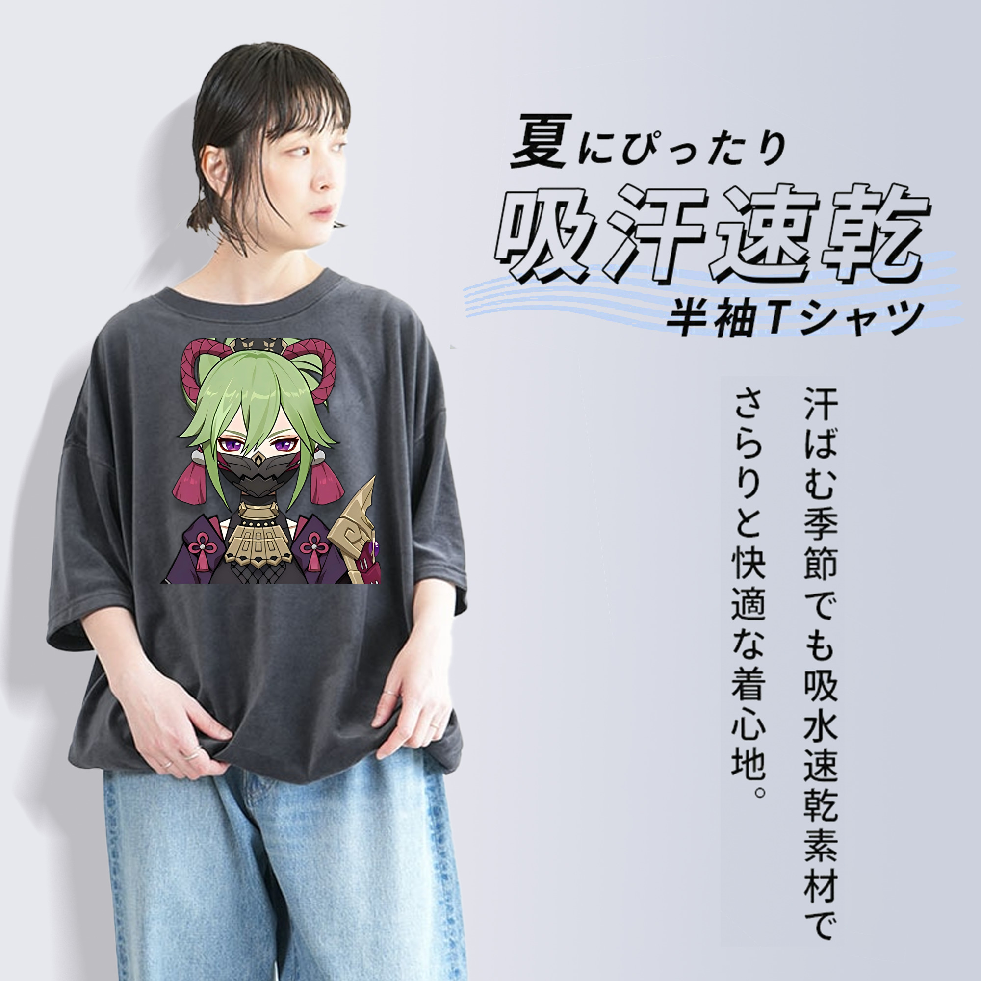げんし神  久岐忍 くき しのぶ genshin Kuki Shinobu 綿100% ヴィンテージ風 半袖Tシャツ（フロントプリント）