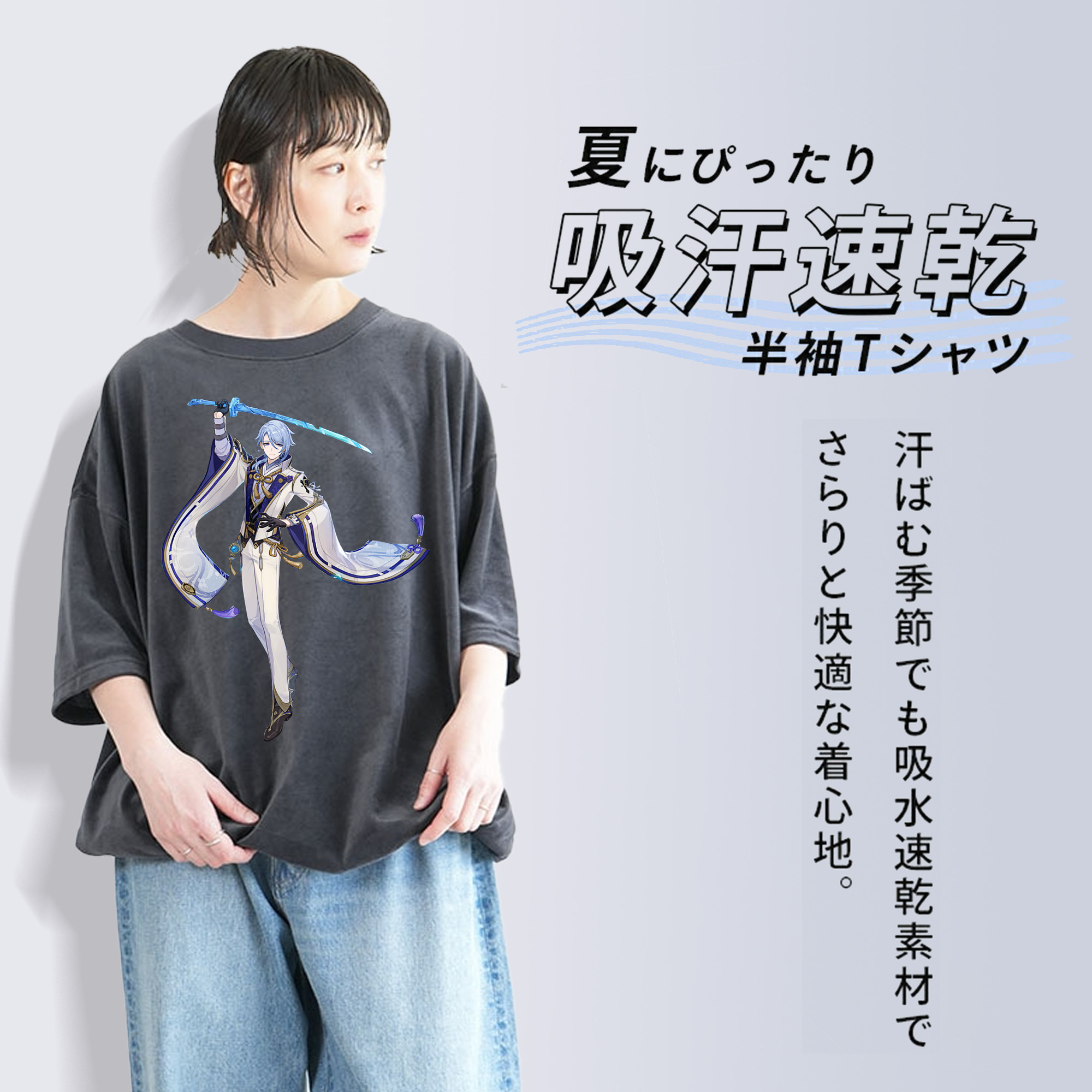 げんし神 神里綾人 かみさとあやと genshin Kamisato Ayato 綿100% ヴィンテージ風 半袖Tシャツ（フロントプリント）