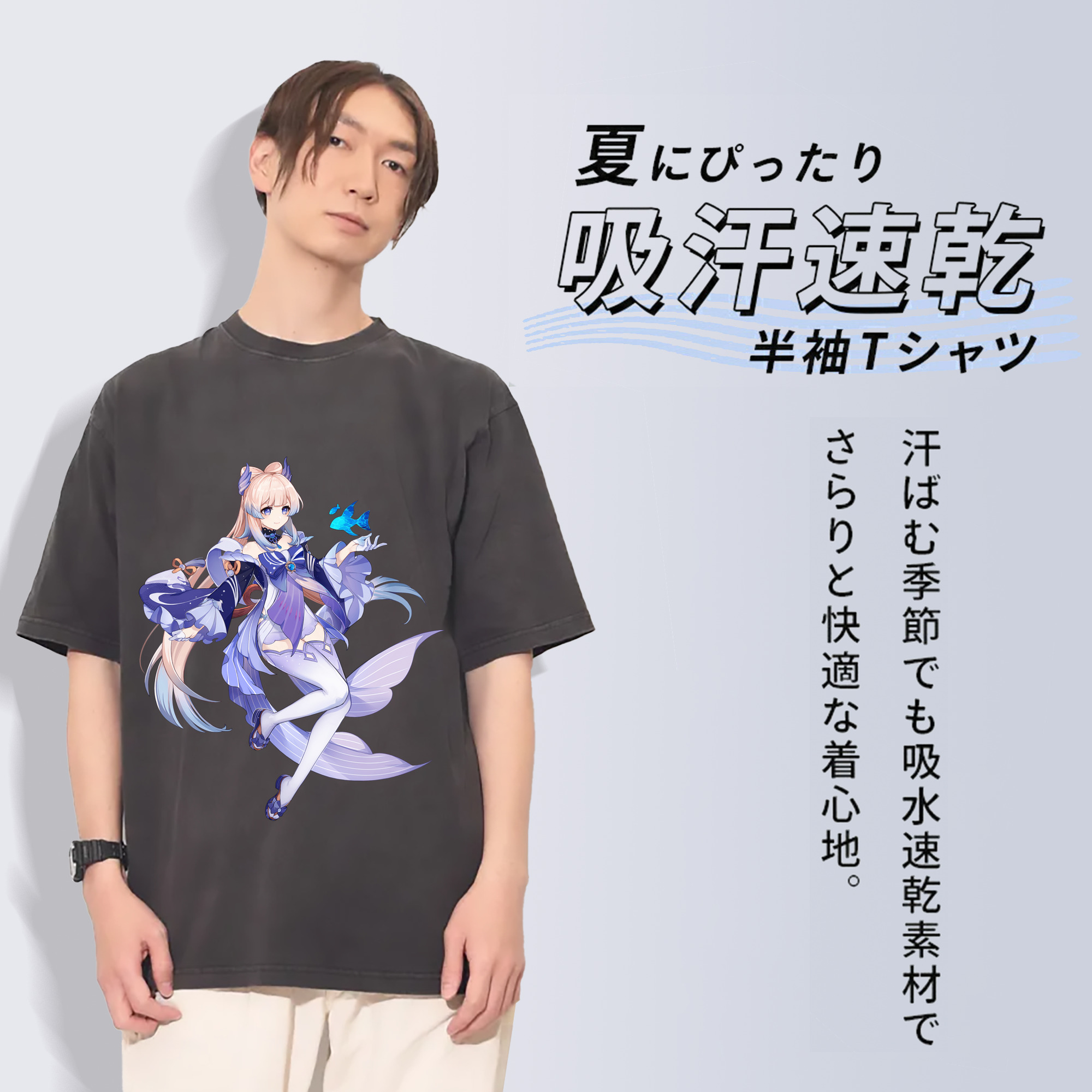 げんし神 珊瑚宮心海 サンゴノミヤ・ココミ genshin Sangonomiya Kokomi 綿100% ヴィンテージ風 半袖Tシャツ（フロントプリント）