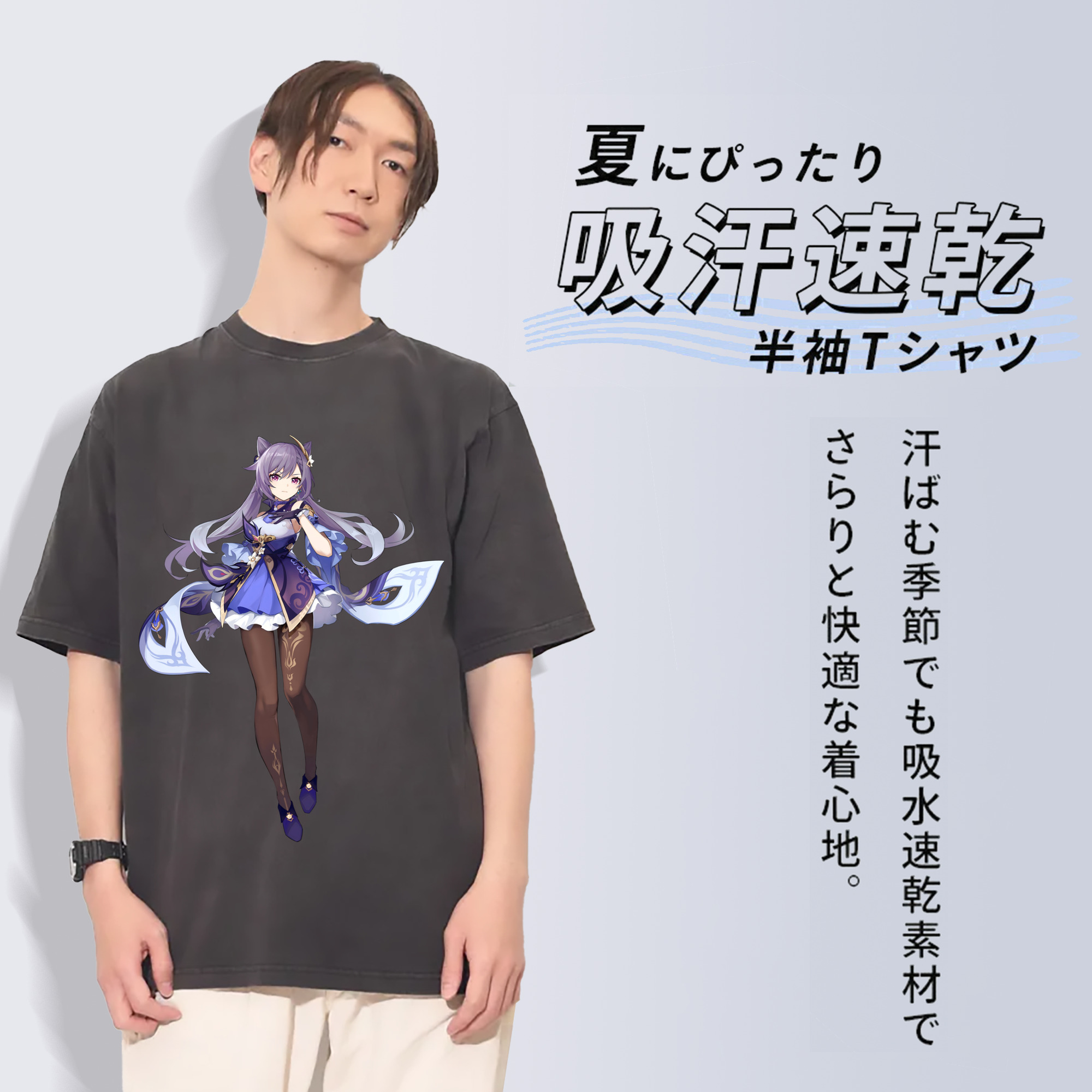 げんし神 刻晴 こくせい genshin Kokusei 綿100% ヴィンテージ風 半袖Tシャツ（フロントプリント）