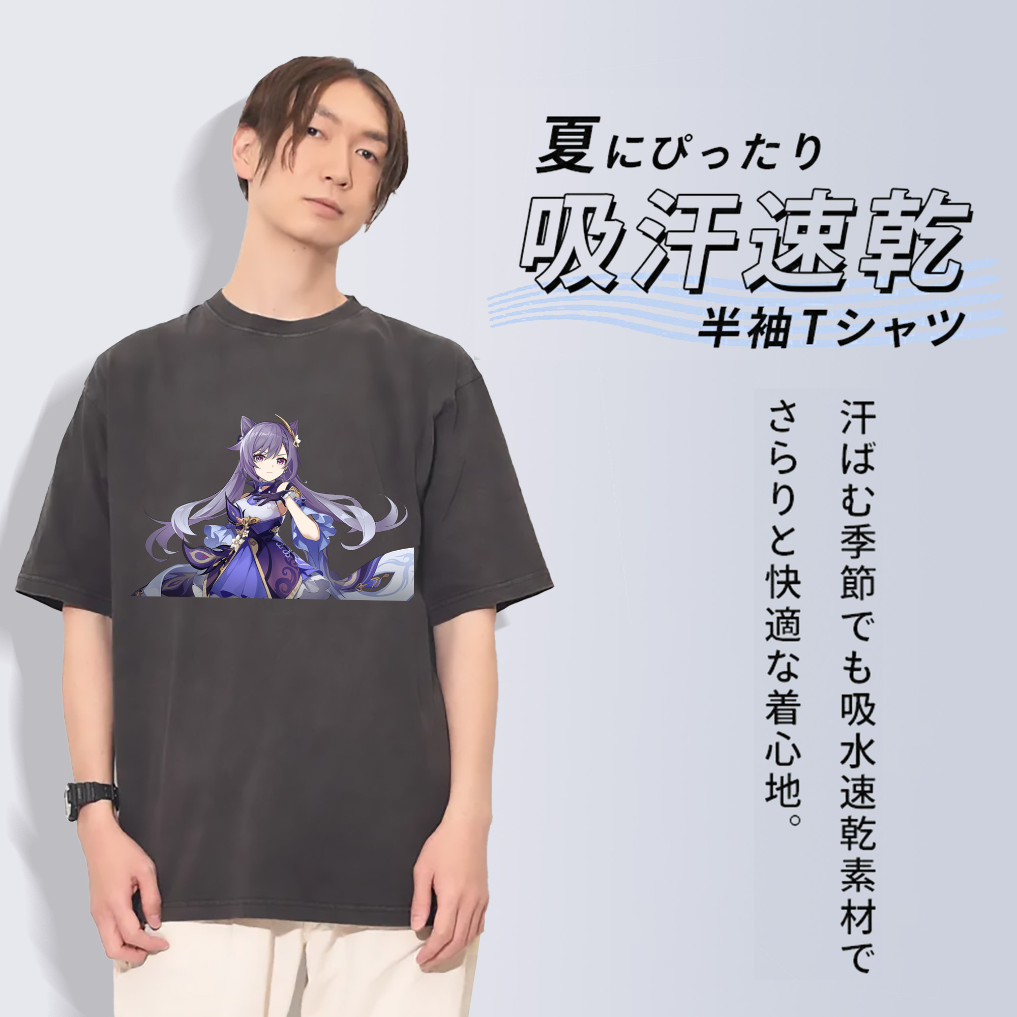 げんし神 刻晴 こくせい genshin Kokusei 綿100% ヴィンテージ風 半袖Tシャツ（フロントプリント）