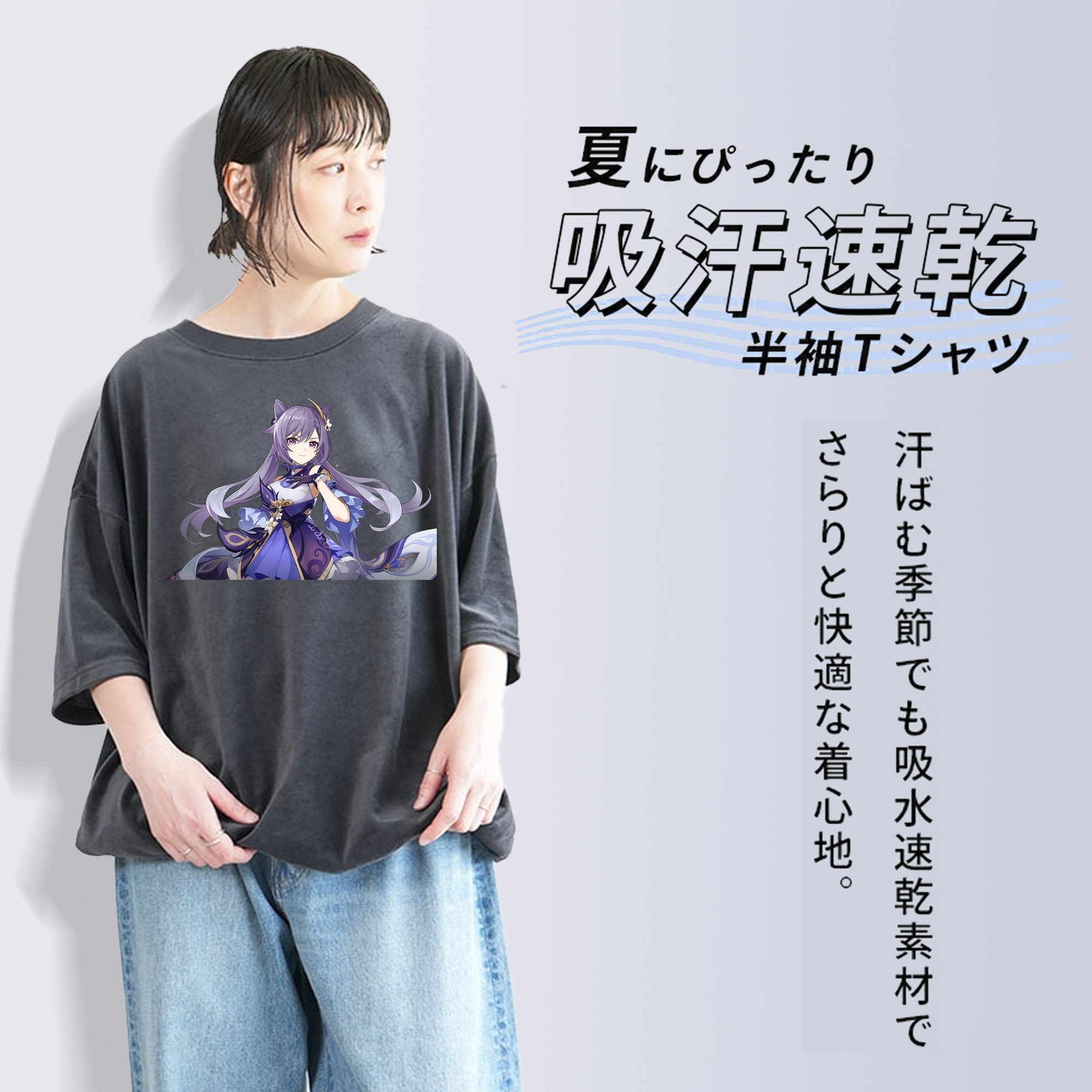 げんし神 刻晴 こくせい genshin Kokusei 綿100% ヴィンテージ風 半袖Tシャツ（フロントプリント）