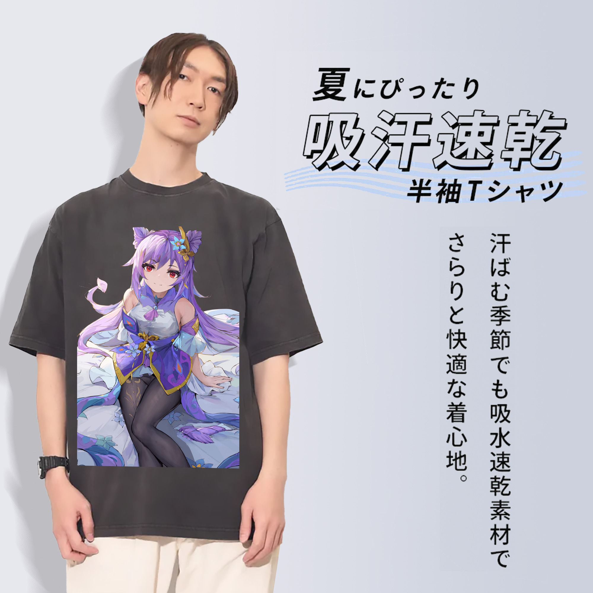 げんし神 刻晴 こくせい genshin Kokusei 綿100% ヴィンテージ風 半袖Tシャツ（フロントプリント）