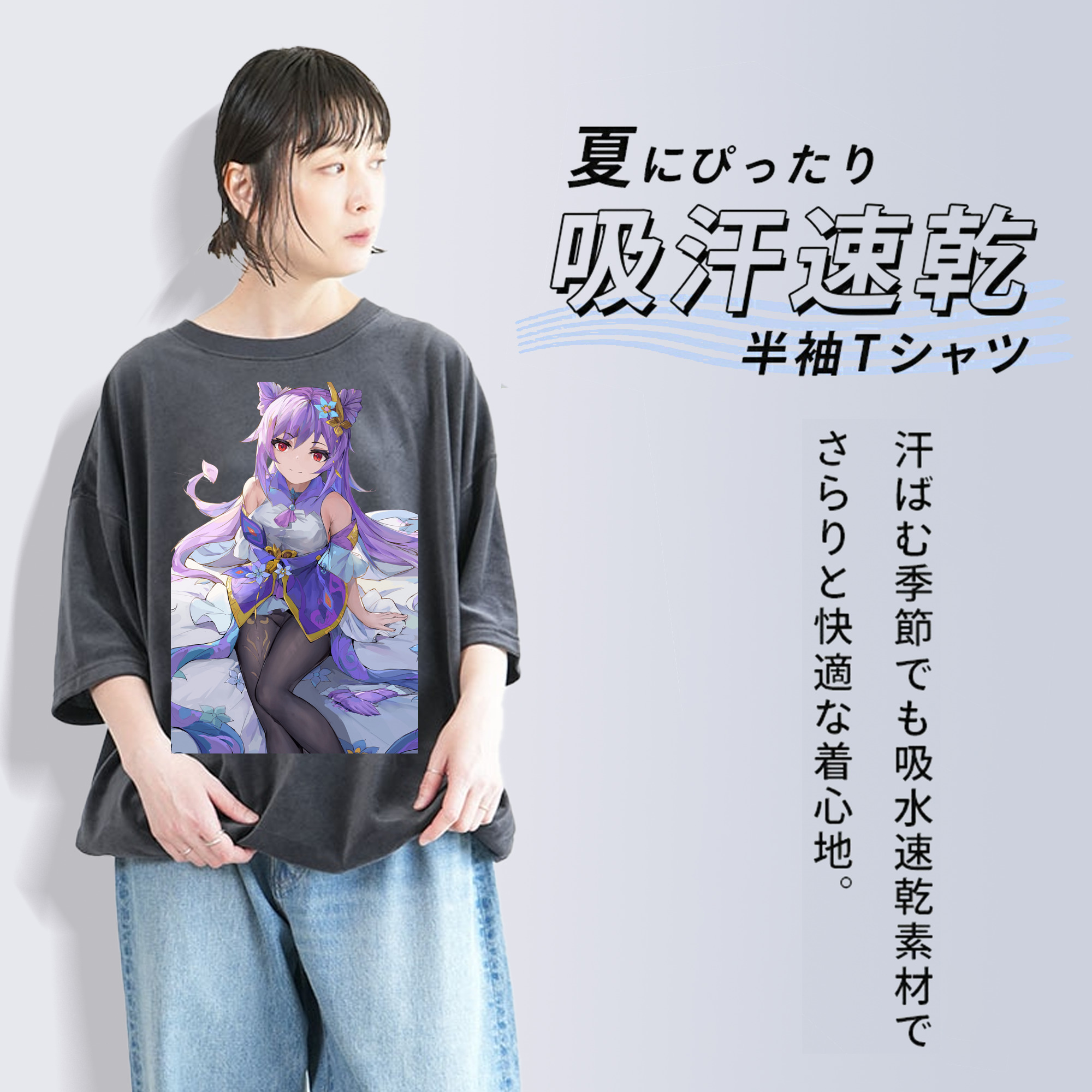げんし神 刻晴 こくせい genshin Kokusei 綿100% ヴィンテージ風 半袖Tシャツ（フロントプリント）