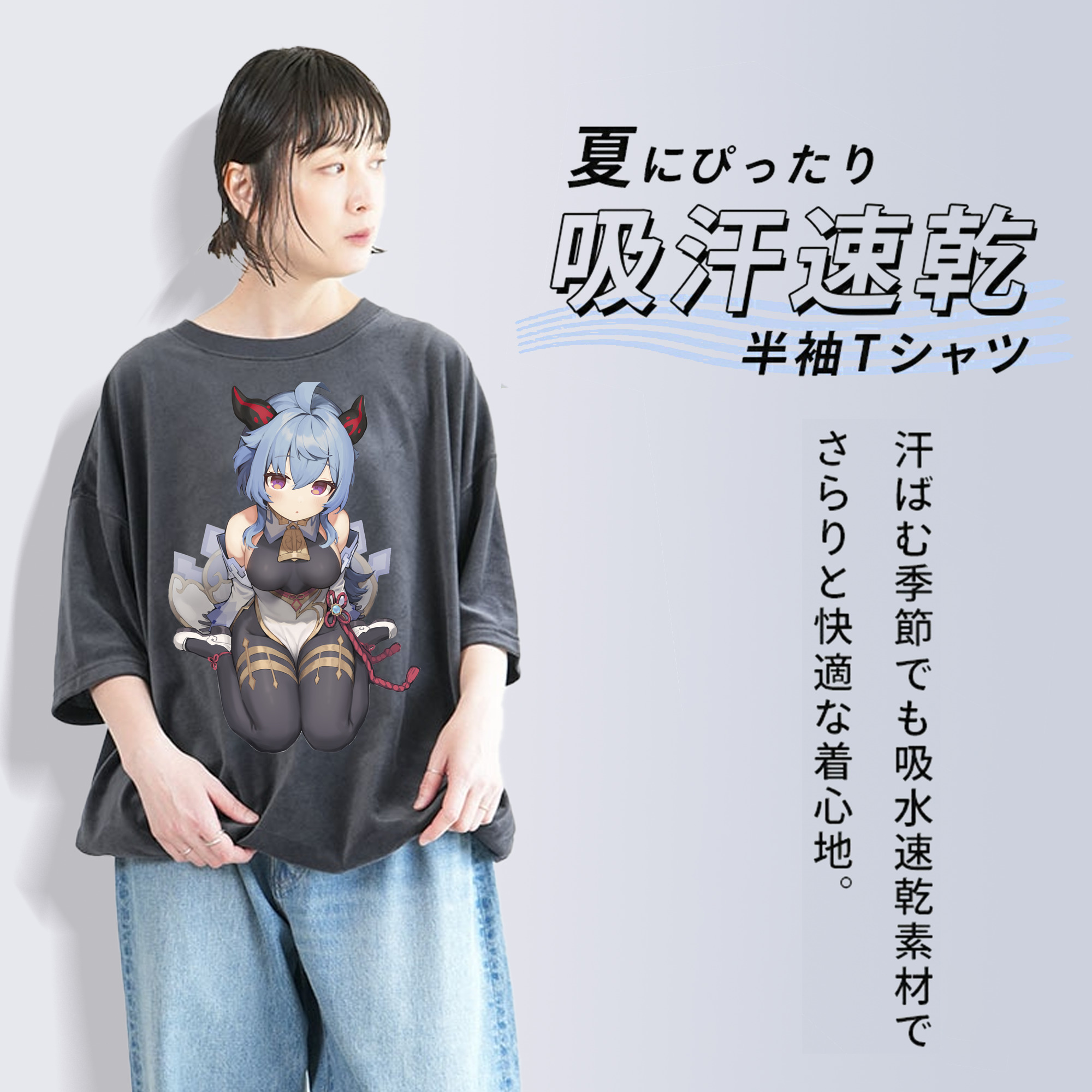 げんし神 甘雨 かんう genshin Ganyu 綿100% ヴィンテージ風 半袖Tシャツ（フロントプリント）