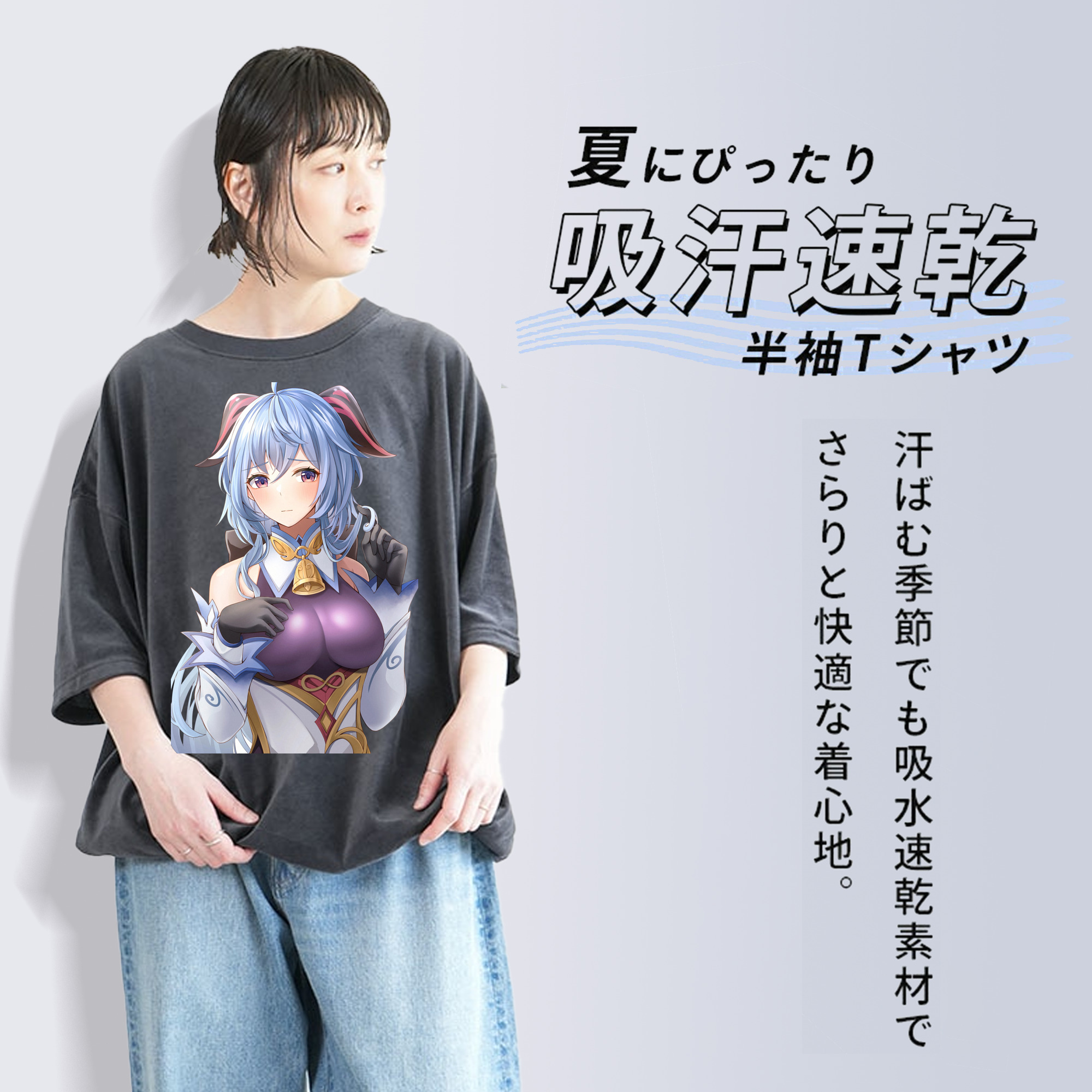 げんし神 甘雨 かんう genshin Ganyu 綿100% ヴィンテージ風 半袖Tシャツ（フロントプリント）