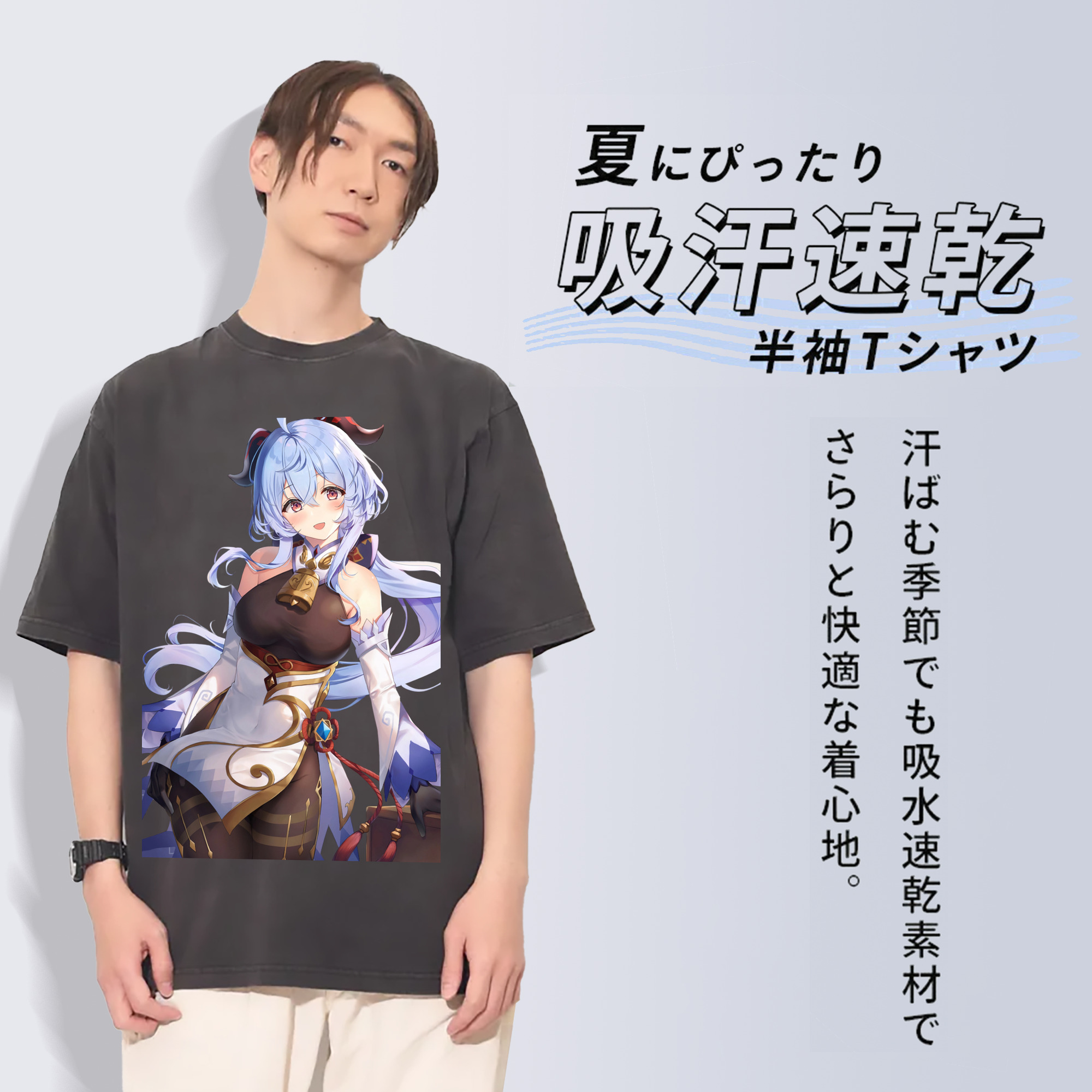 げんし神 甘雨 かんう genshin Ganyu 綿100% ヴィンテージ風 半袖Tシャツ（フロントプリント）