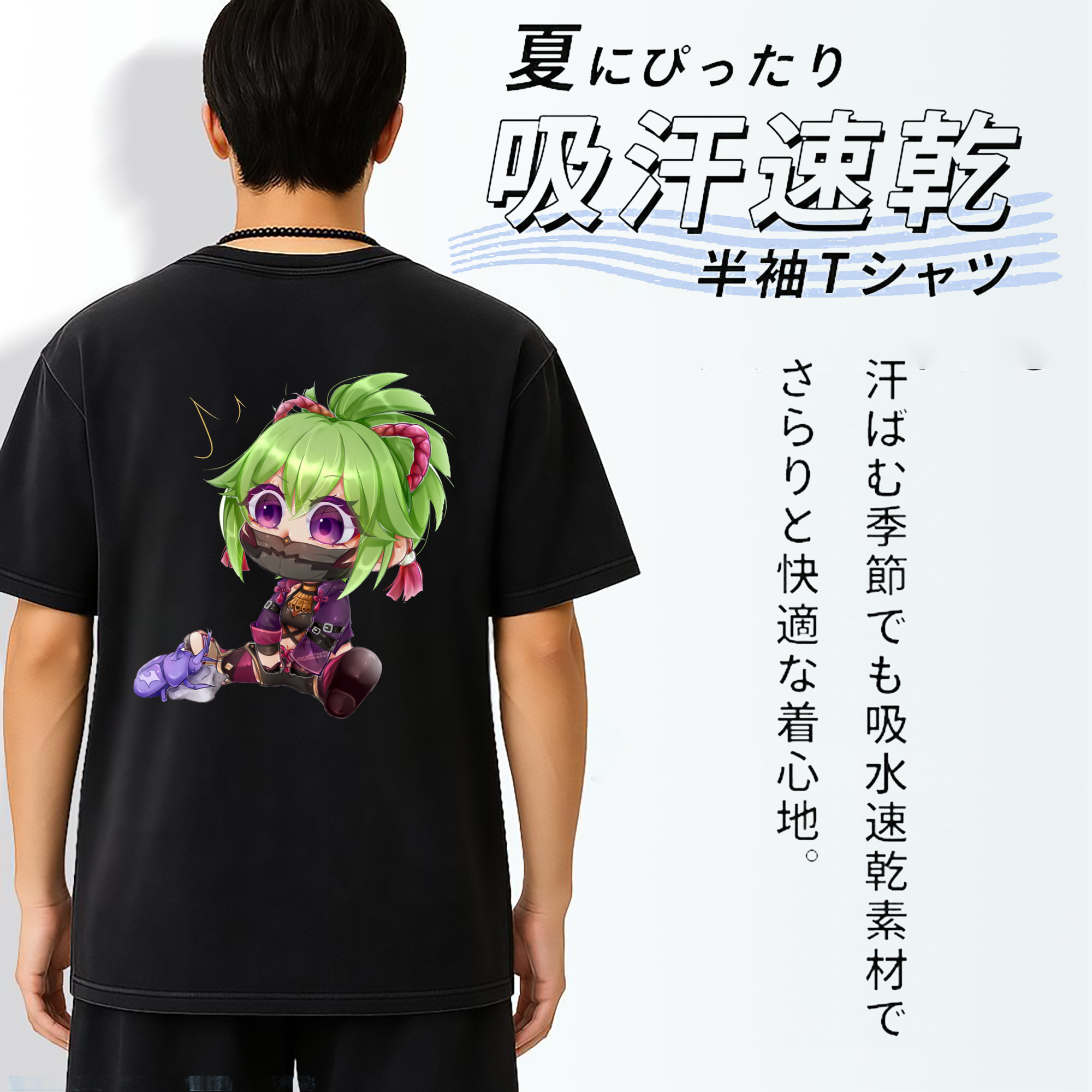 げんし神  久岐忍 くき しのぶ genshin Kuki Shinobu 綿100% ヴィンテージ風 半袖Tシャツ（背面プリント）