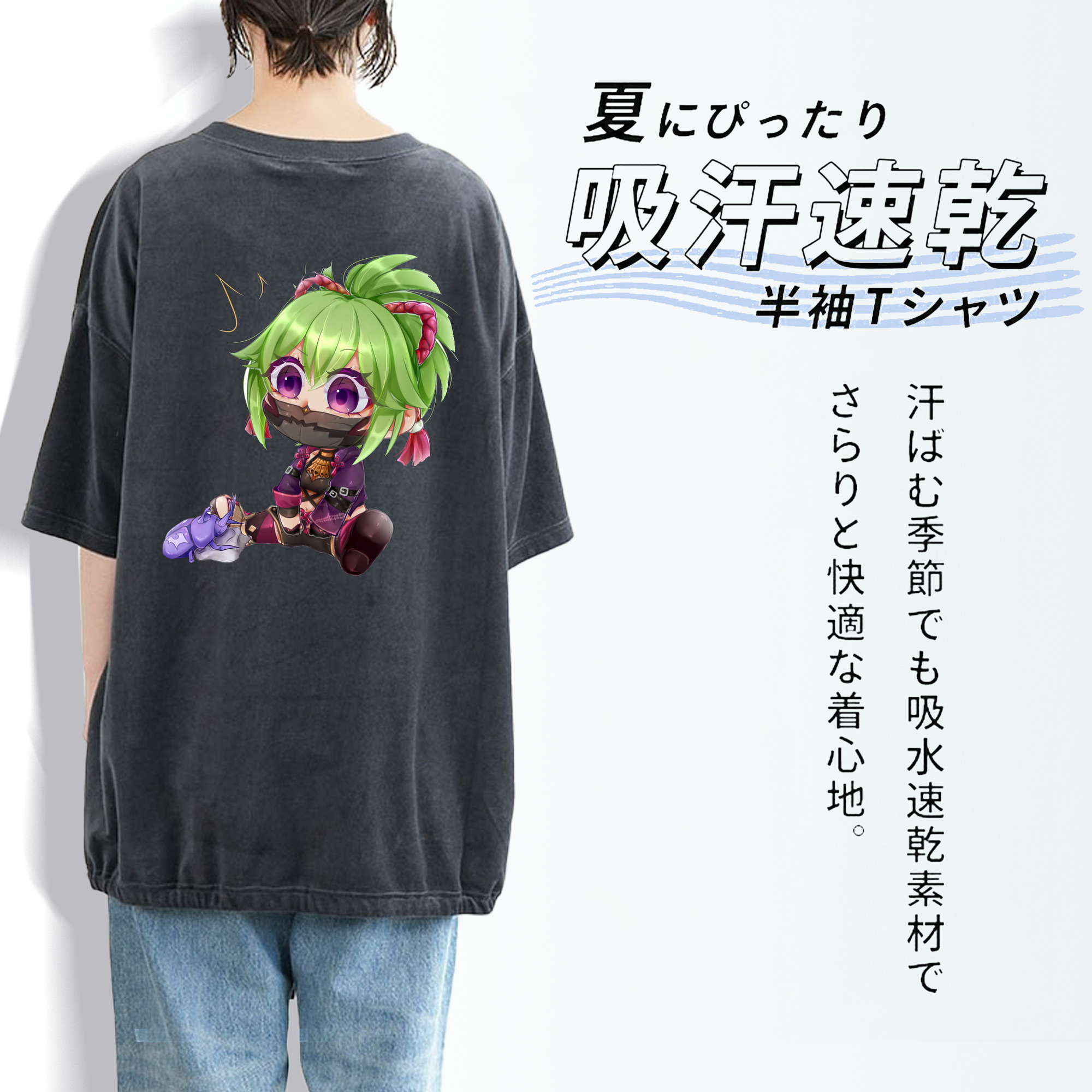げんし神  久岐忍 くき しのぶ genshin Kuki Shinobu 綿100% ヴィンテージ風 半袖Tシャツ（背面プリント）