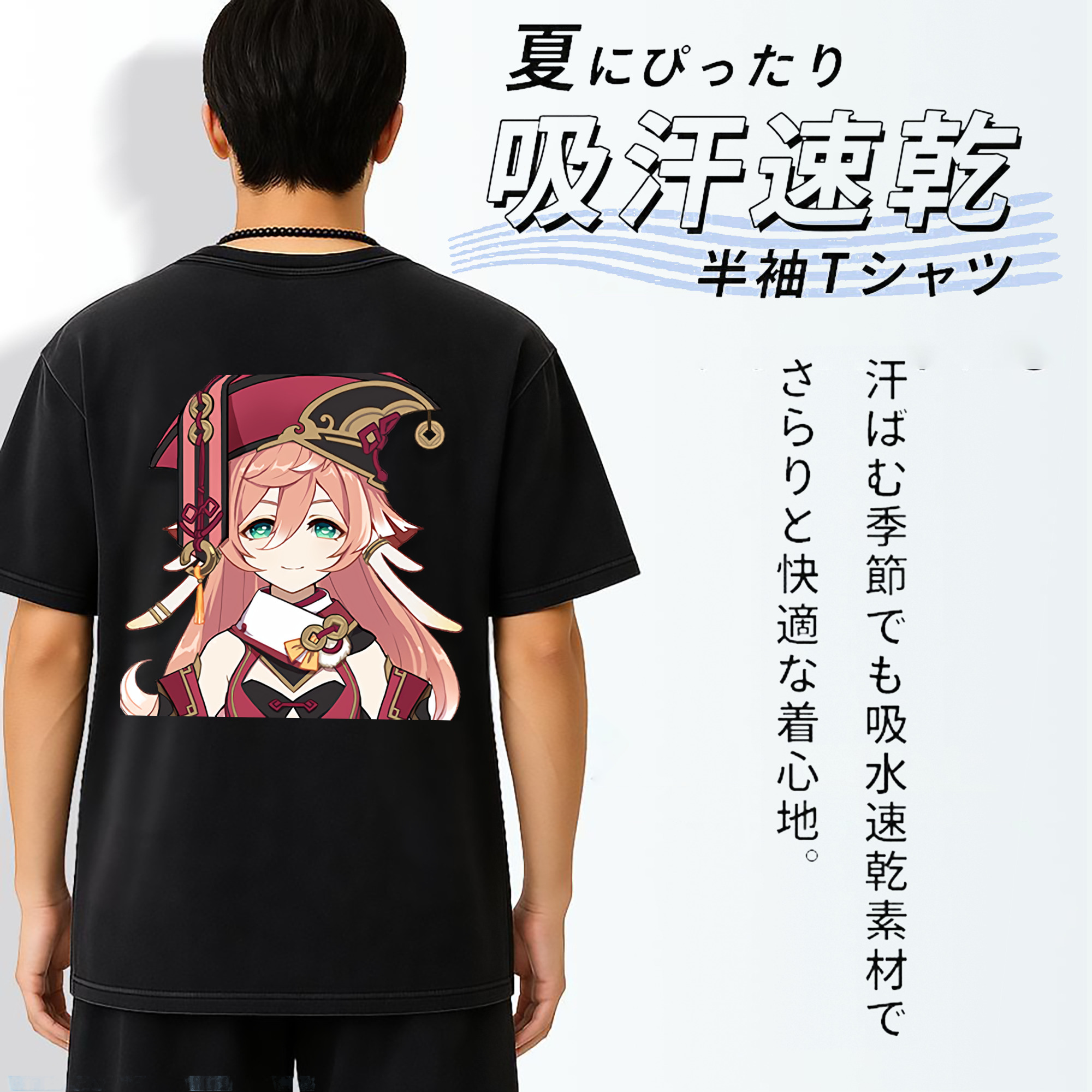 げんし神 ヤンフェイ genshin Yanfei 綿100% ヴィンテージ風 半袖Tシャツ（背面プリント）