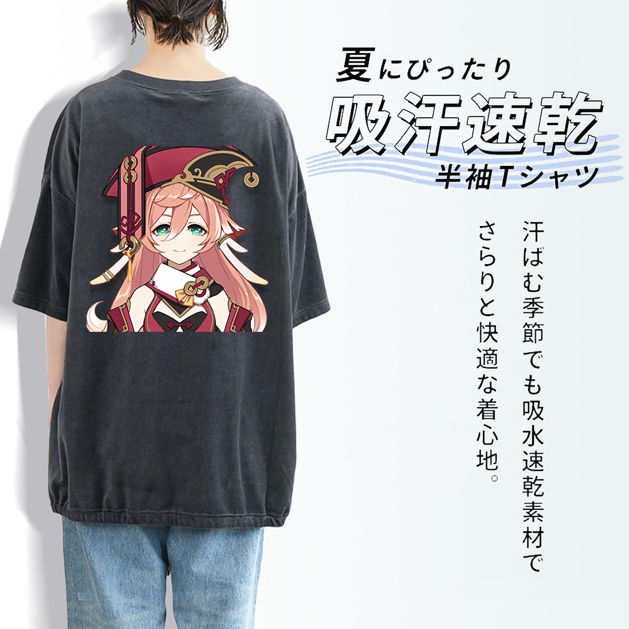 げんし神 ヤンフェイ genshin Yanfei 綿100% ヴィンテージ風 半袖Tシャツ（背面プリント）