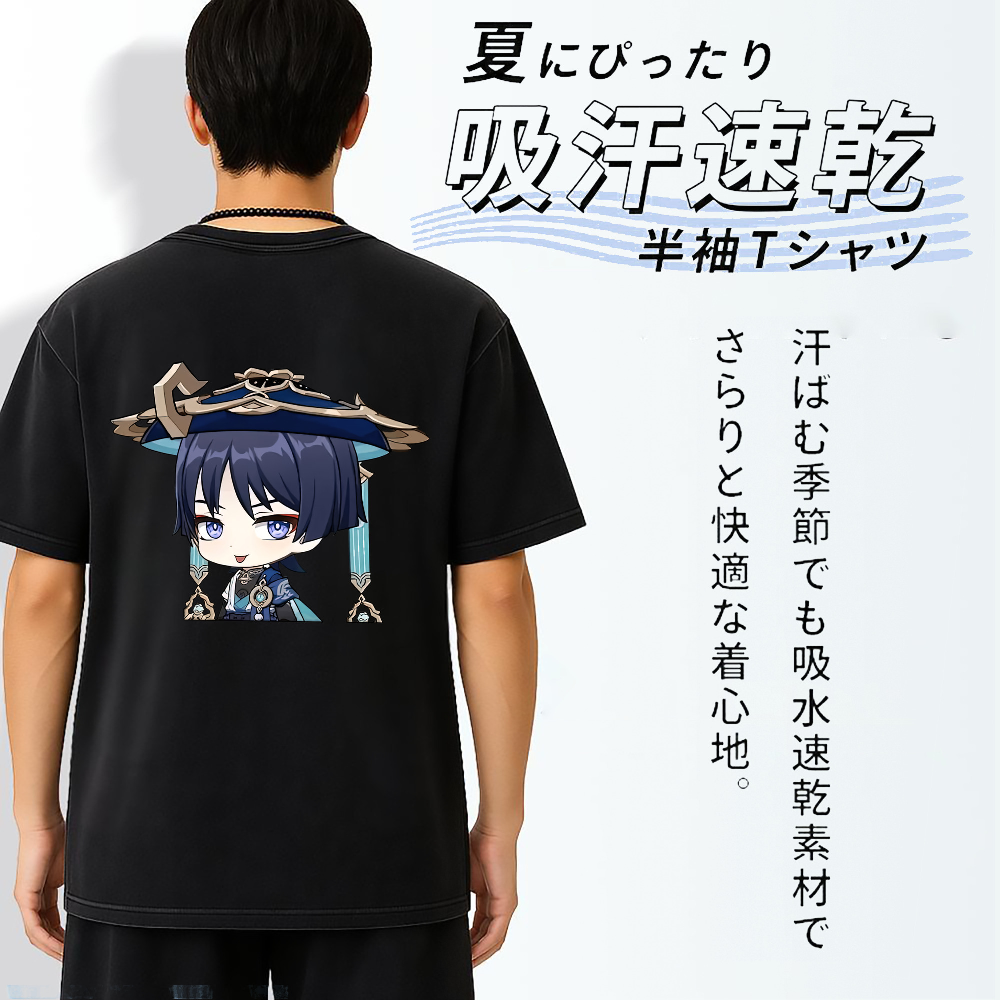 げんし神 さんペい genshin Sanpei 綿100% ヴィンテージ風 半袖Tシャツ（背面プリント）