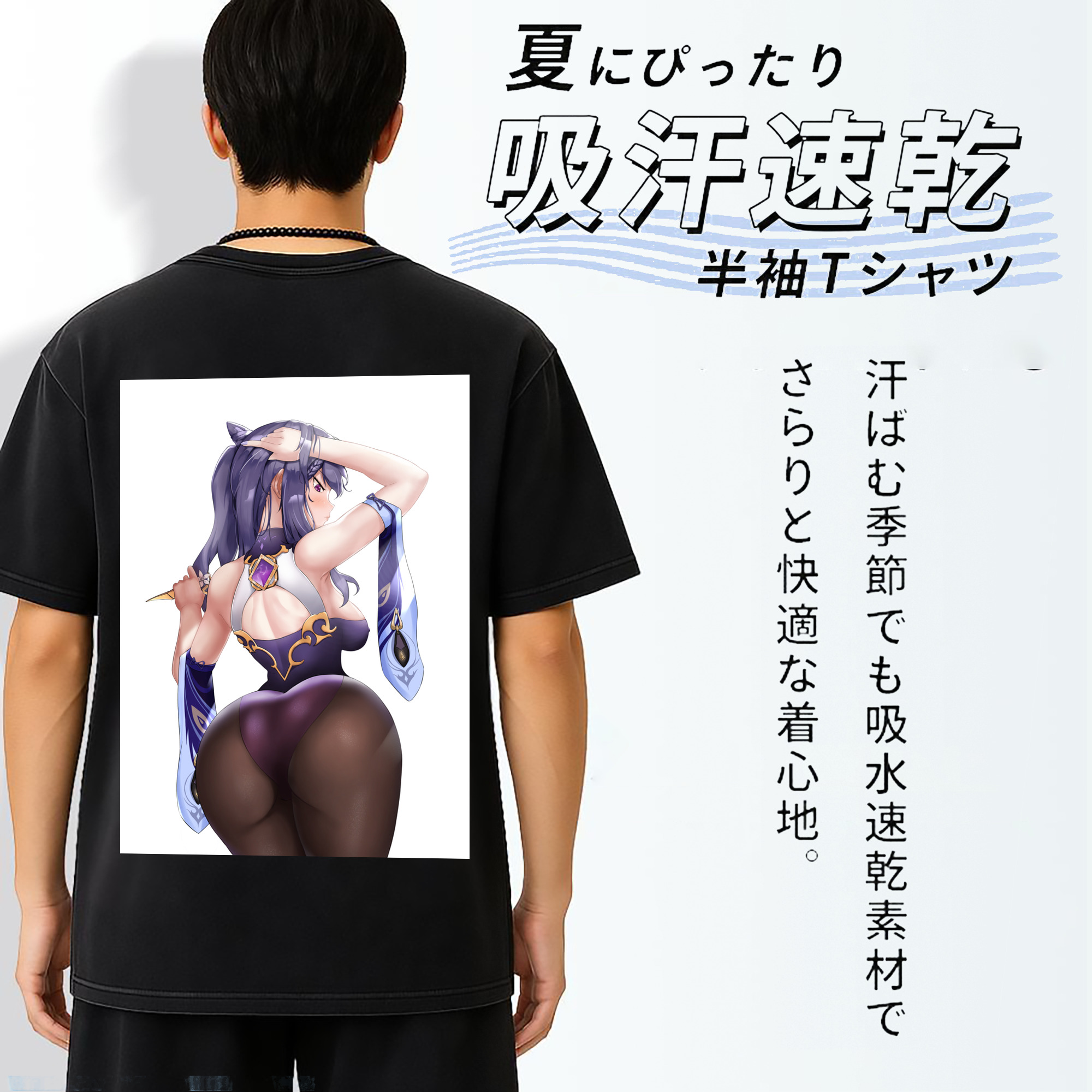 げんし神 刻晴 こくせい genshin Kokusei 綿100% ヴィンテージ風 半袖Tシャツ（背面プリント）