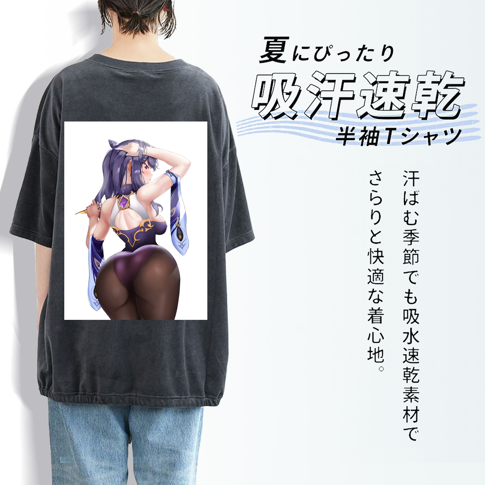 げんし神 刻晴 こくせい genshin Kokusei 綿100% ヴィンテージ風 半袖Tシャツ（背面プリント）