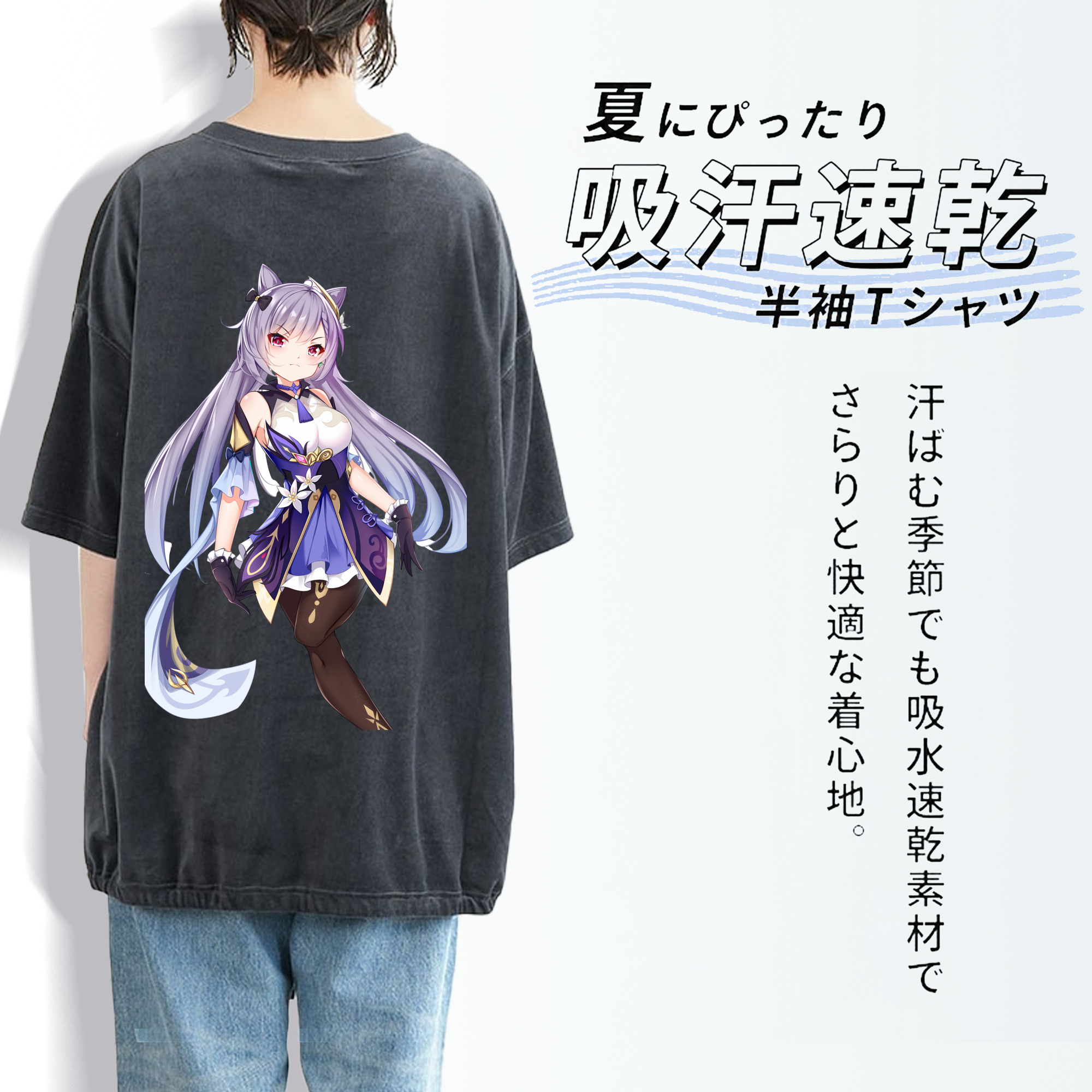 げんし神 刻晴 こくせい genshin Kokusei 綿100% ヴィンテージ風 半袖Tシャツ（背面プリント）