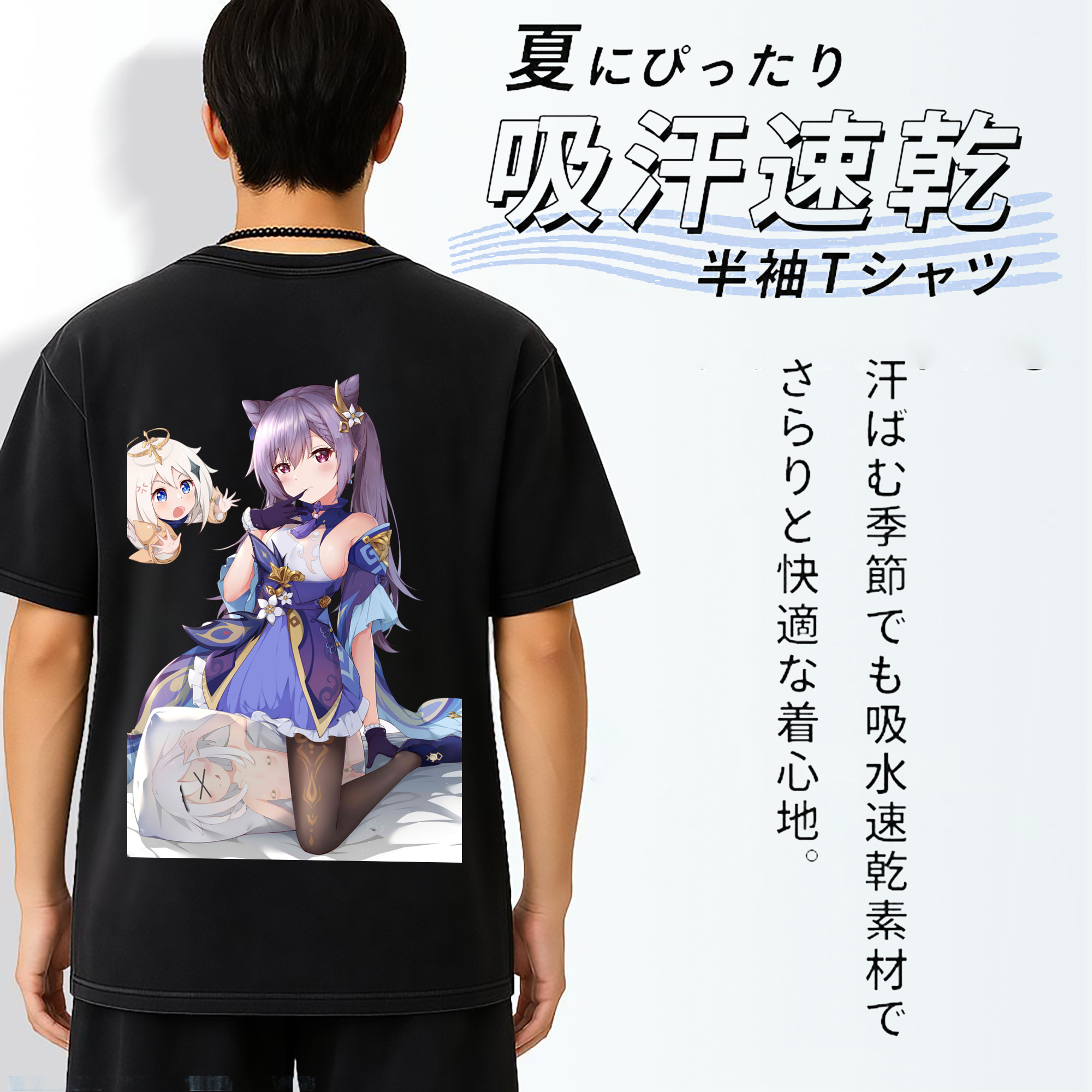 げんし神 刻晴 こくせい genshin Kokusei 綿100% ヴィンテージ風 半袖Tシャツ（背面プリント）