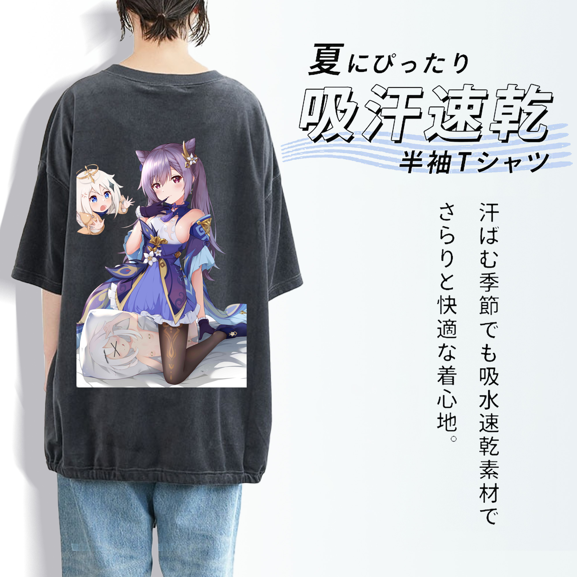 げんし神 刻晴 こくせい genshin Kokusei 綿100% ヴィンテージ風 半袖Tシャツ（背面プリント）