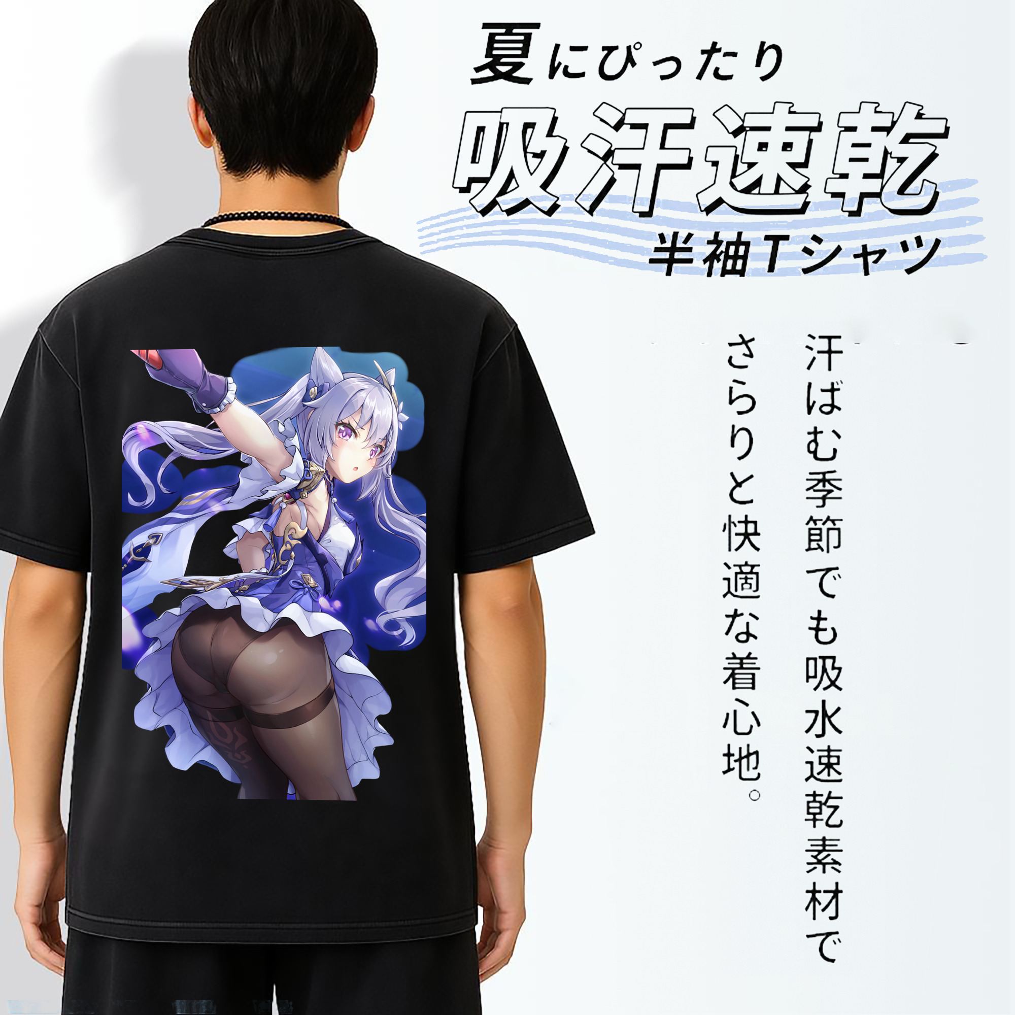 げんし神 刻晴 こくせい genshin Kokusei 綿100% ヴィンテージ風 半袖Tシャツ（背面プリント）