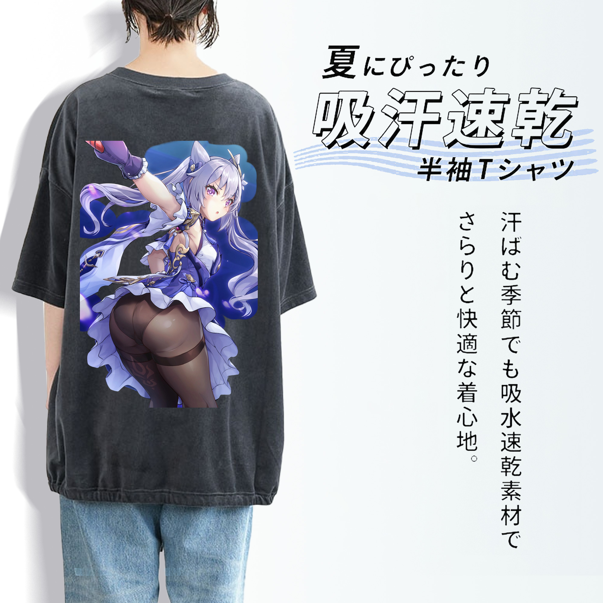 げんし神 刻晴 こくせい genshin Kokusei 綿100% ヴィンテージ風 半袖Tシャツ（背面プリント）