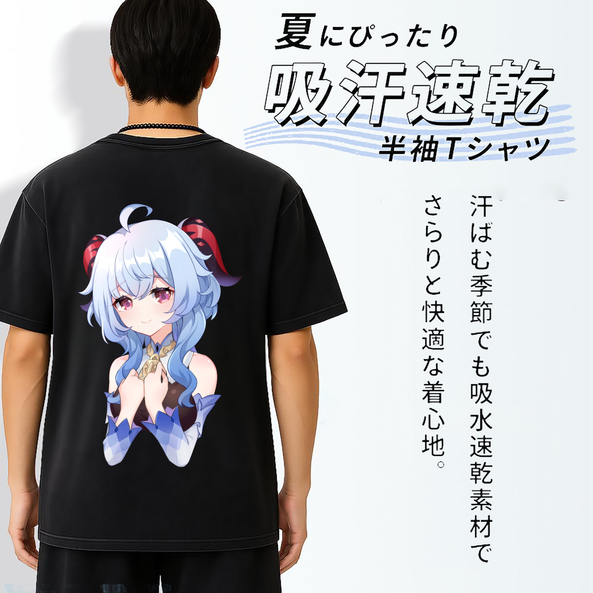 げんし神 甘雨 かんう genshin Ganyu 綿100% ヴィンテージ風 半袖Tシャツ（背面プリント）
