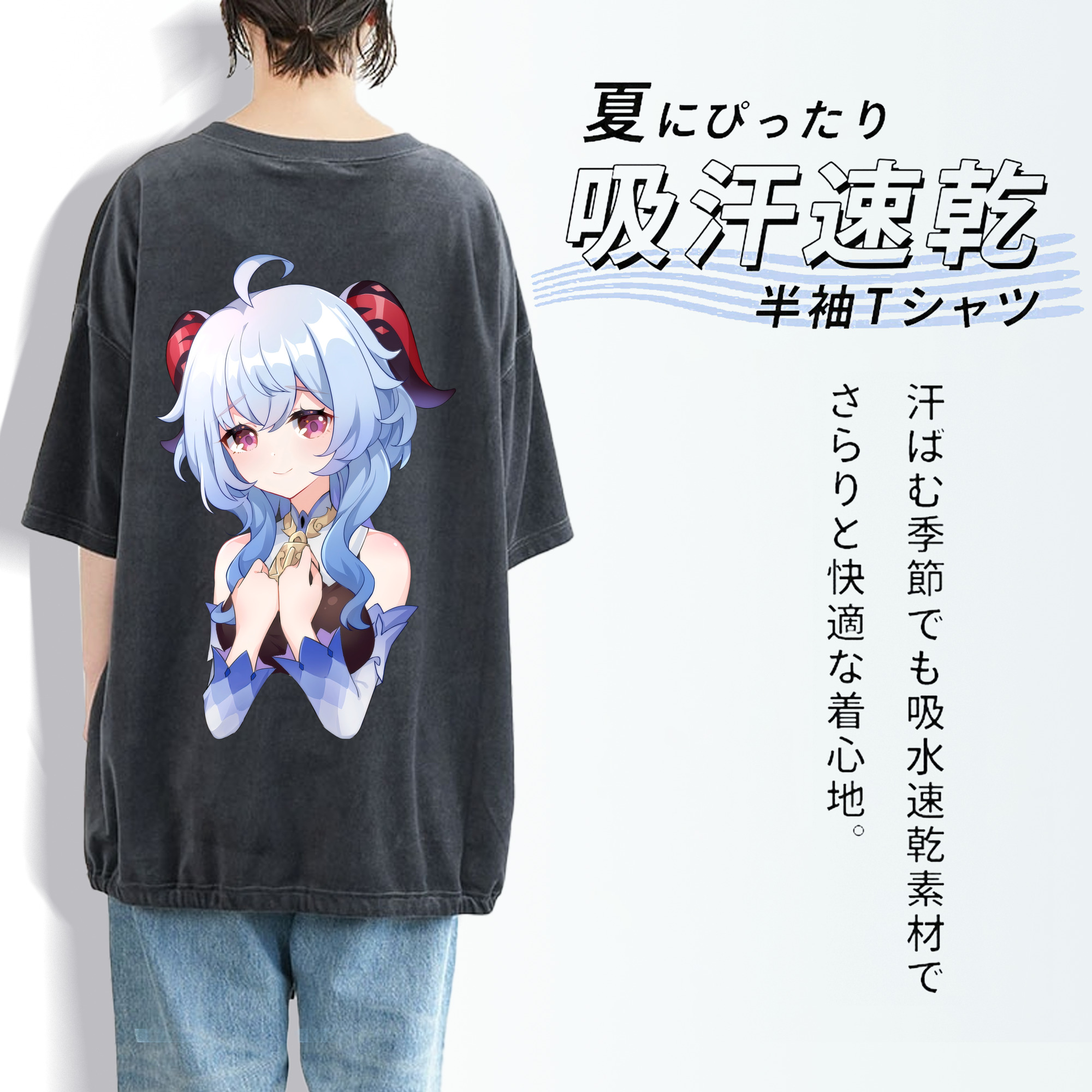 げんし神 甘雨 かんう genshin Ganyu 綿100% ヴィンテージ風 半袖Tシャツ（背面プリント）