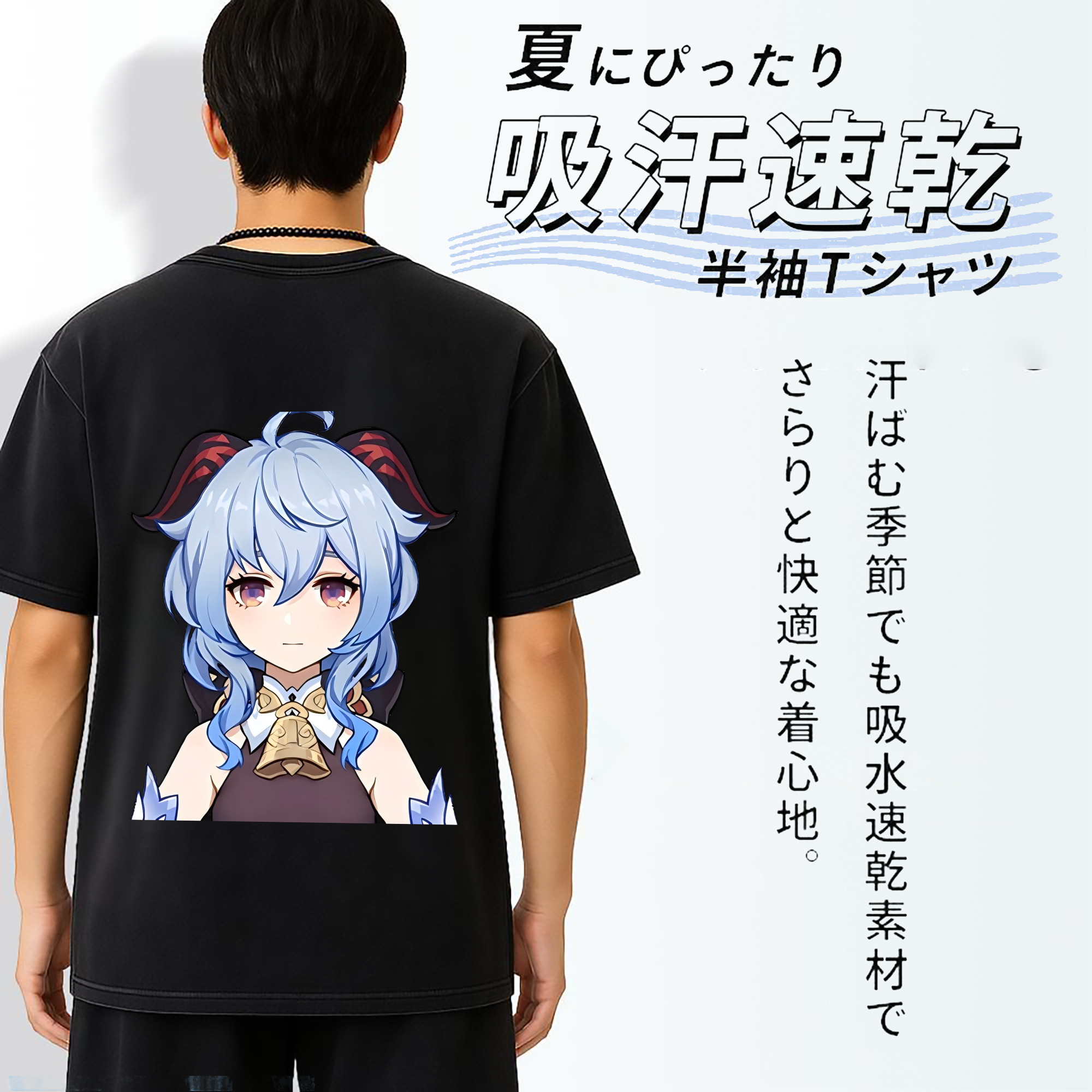 げんし神 甘雨 かんう genshin Ganyu 綿100% ヴィンテージ風 半袖Tシャツ（背面プリント）
